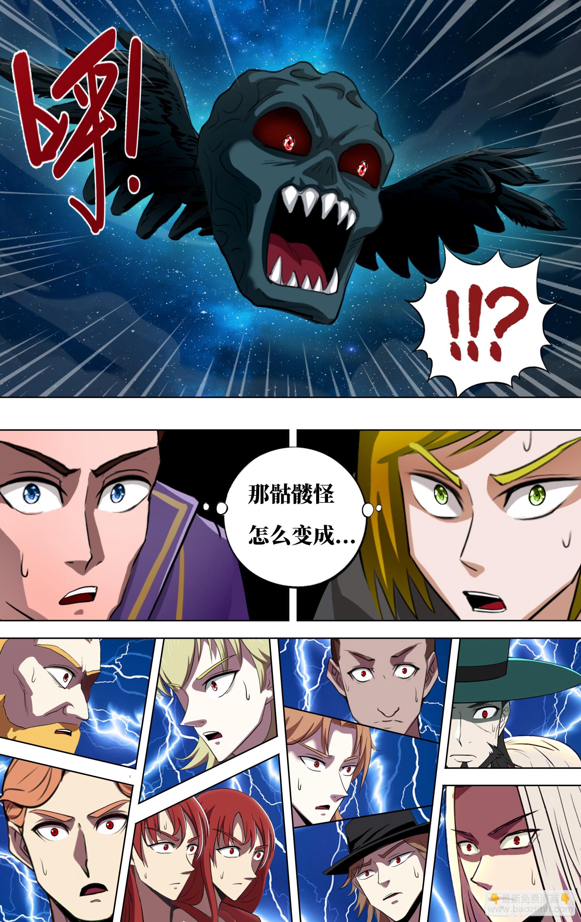 第280话（次元骷髅）9
