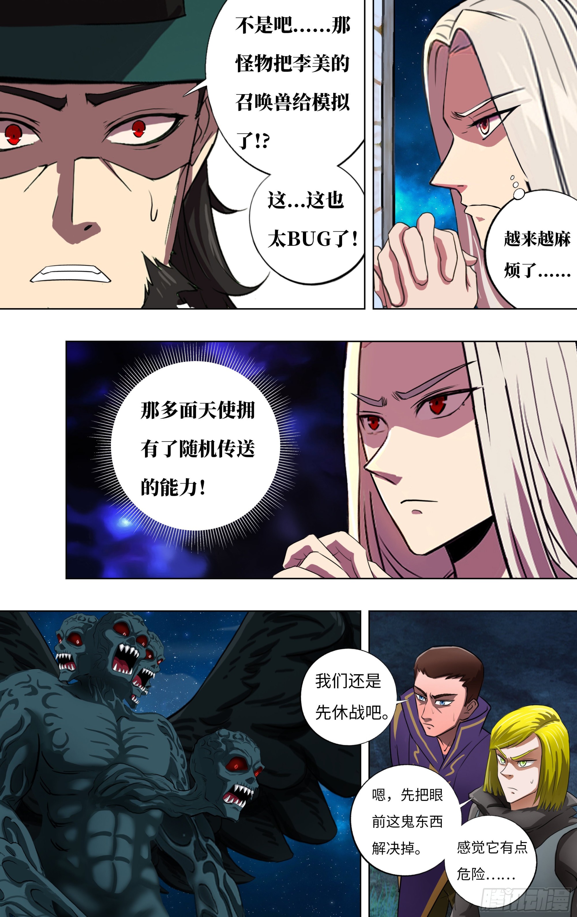 第281话（危险来临）0