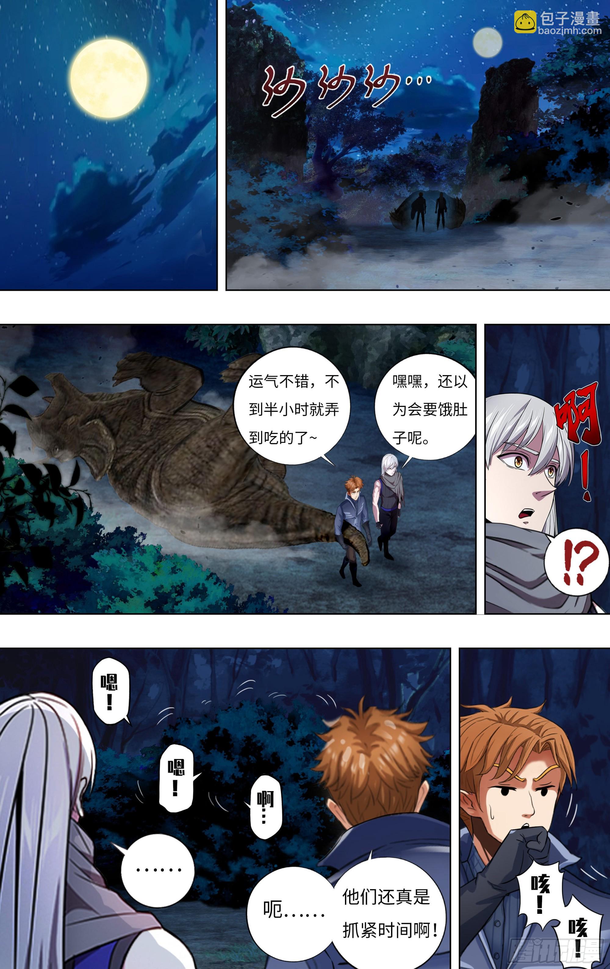 第281话（危险来临）4