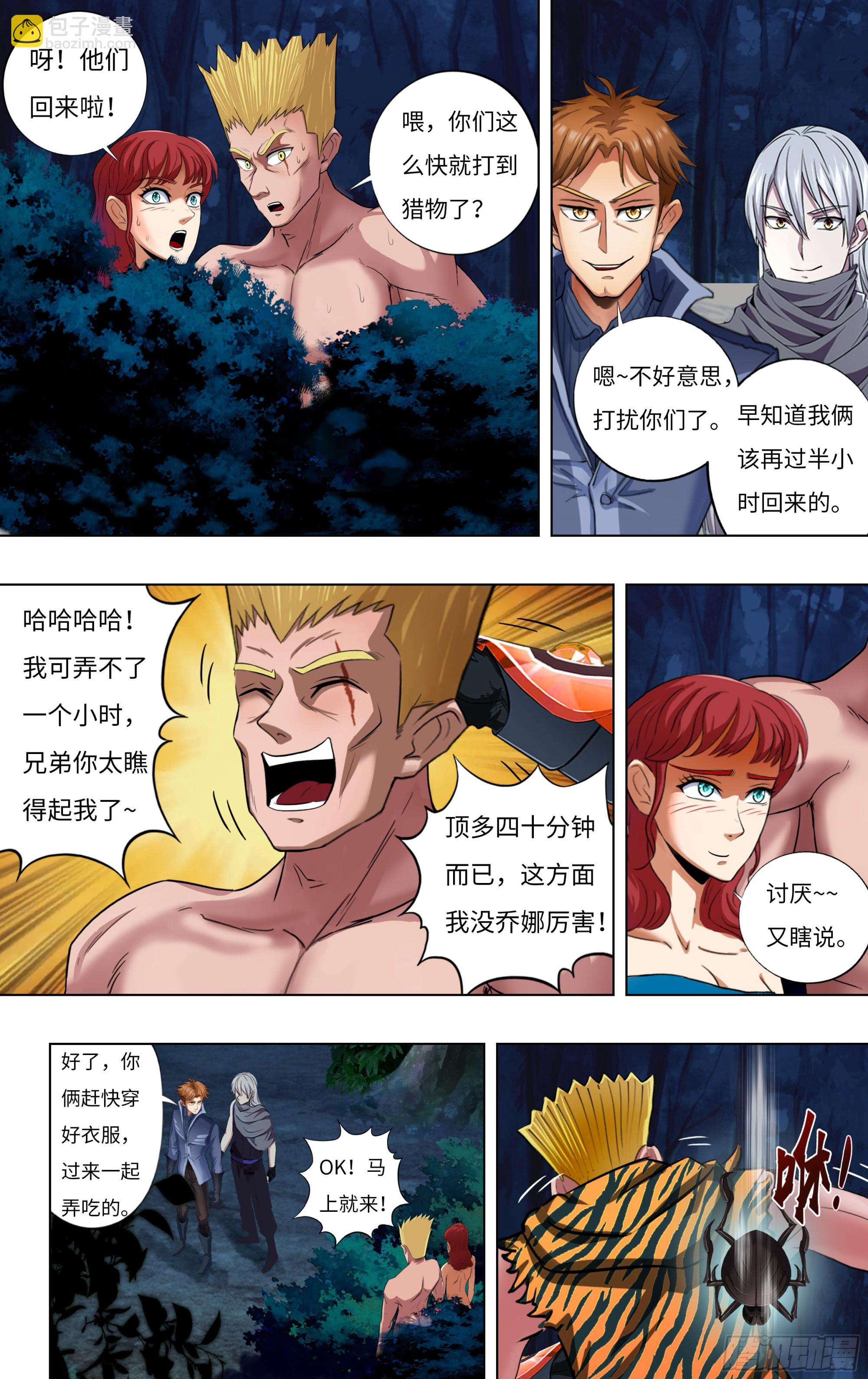 第281话（危险来临）5