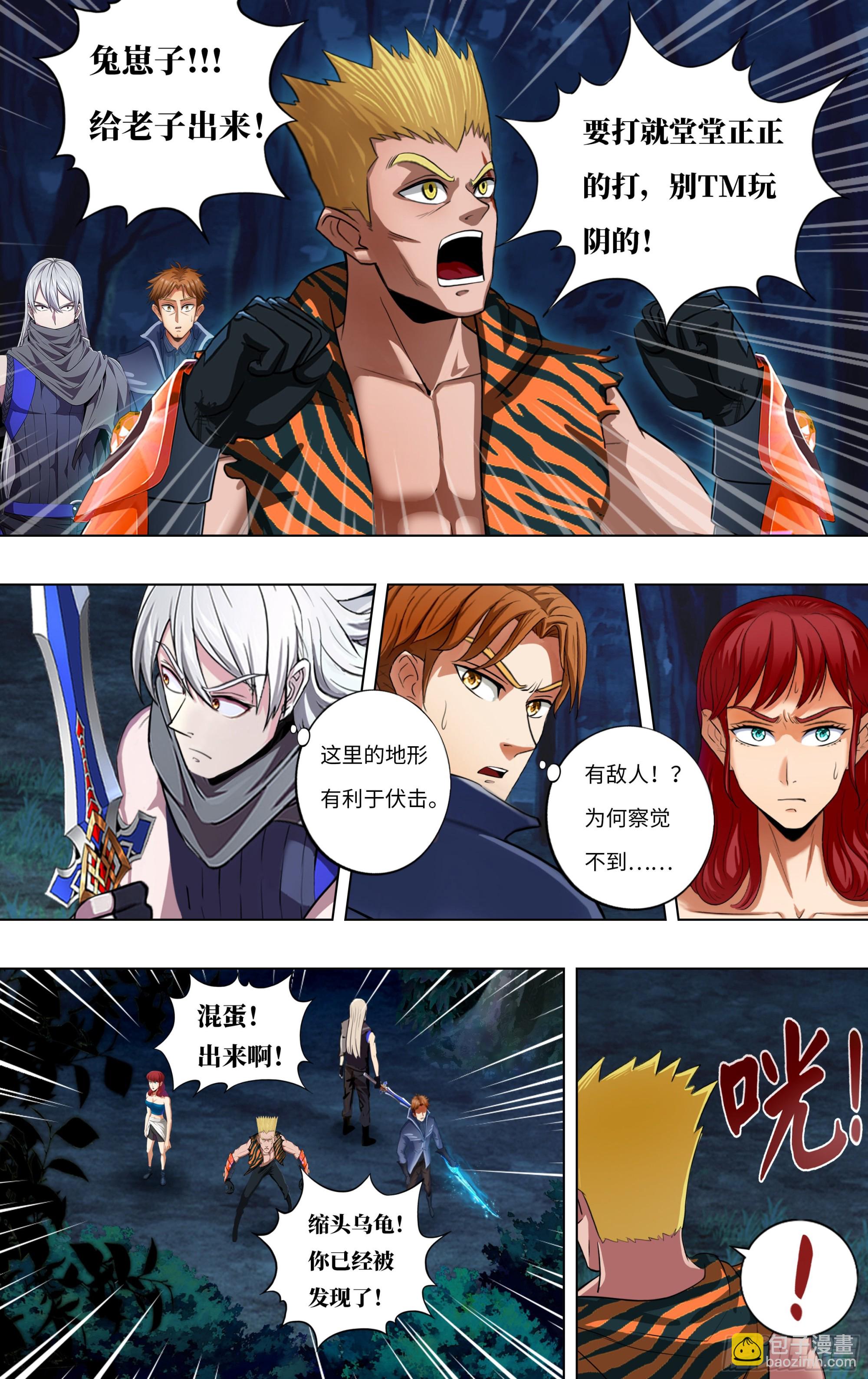 第281话（危险来临）8