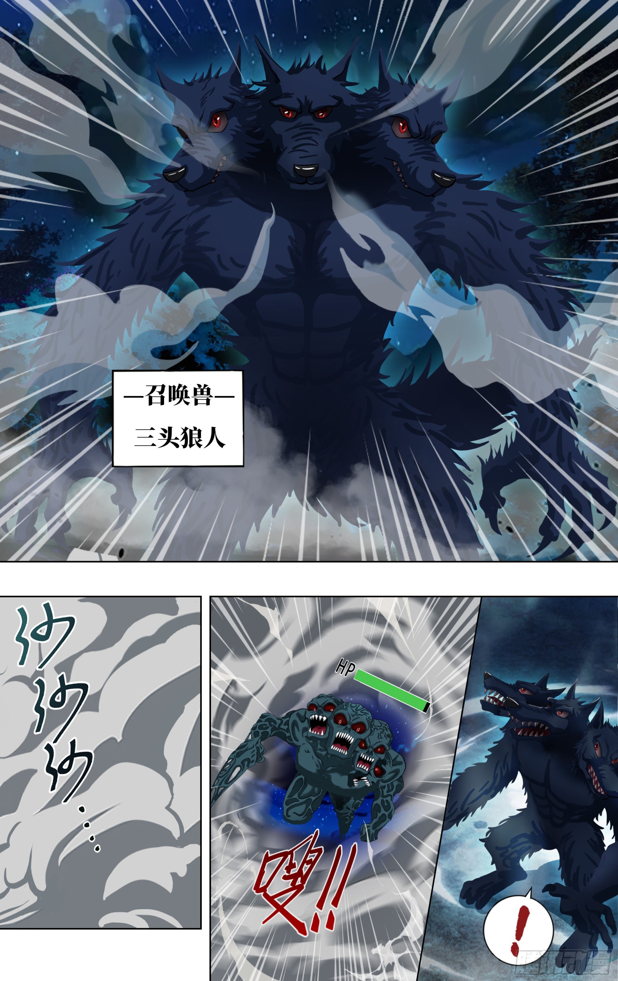 第282话（三头狼人）8