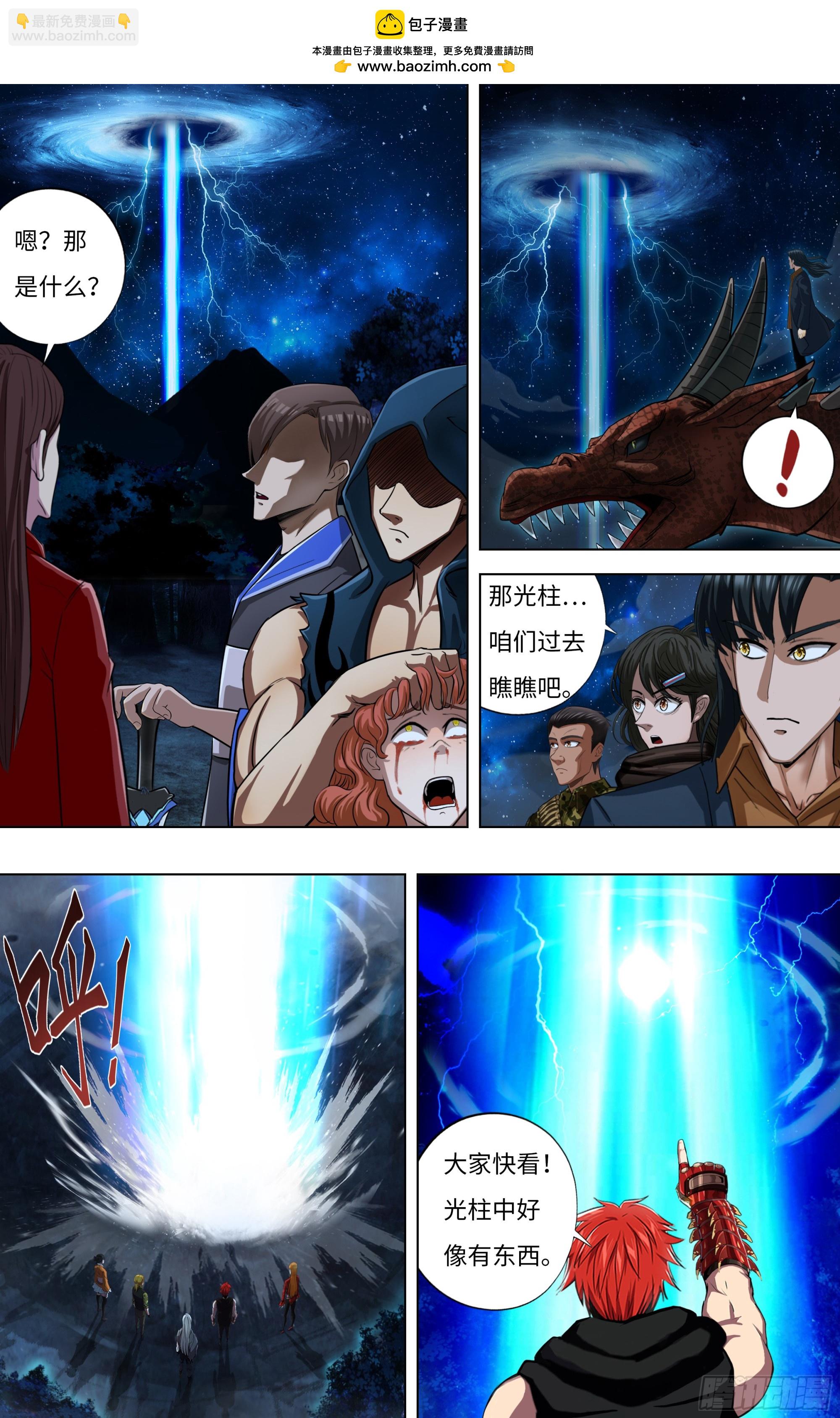 第296话（黑球）1