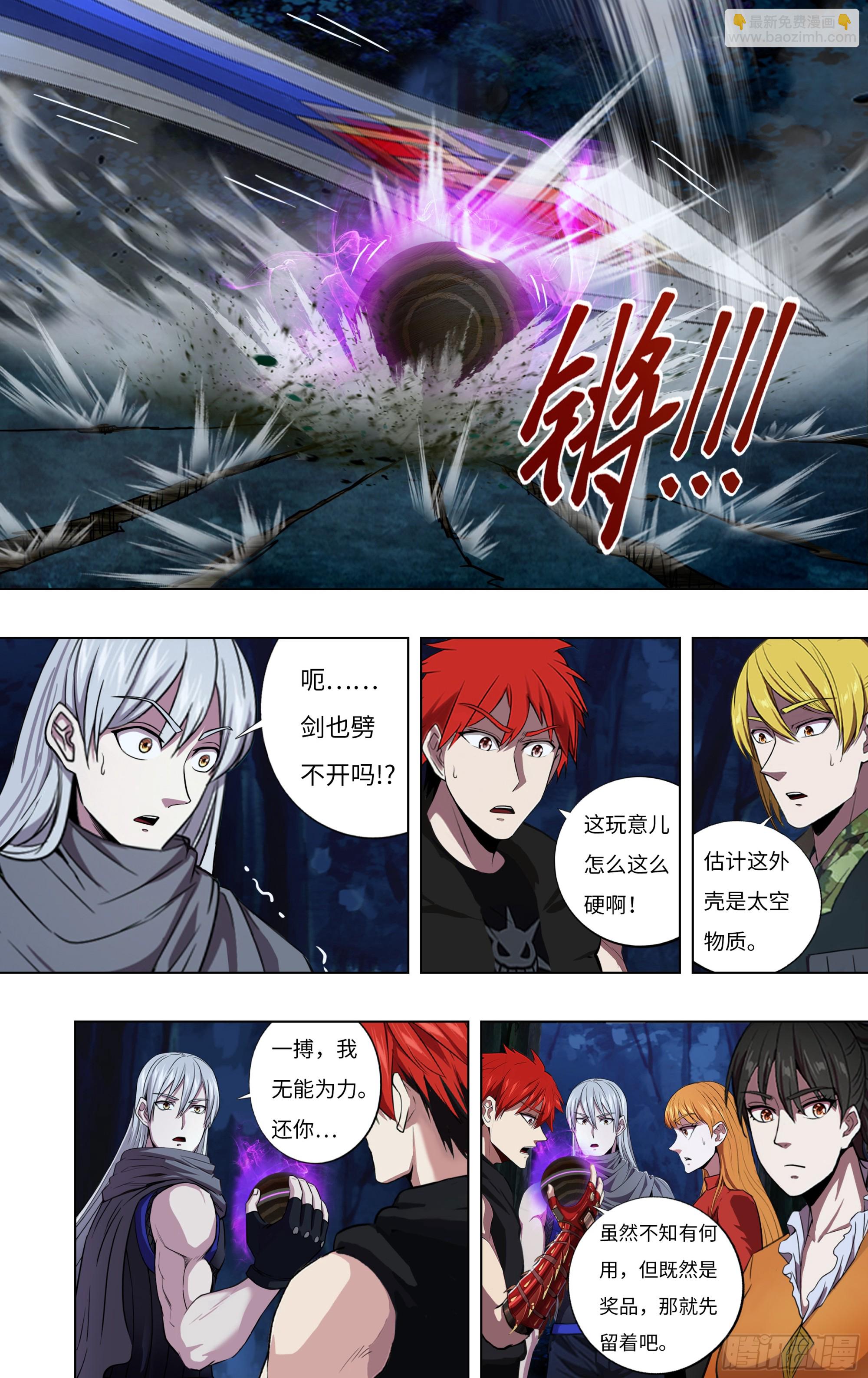 第296话（黑球）4