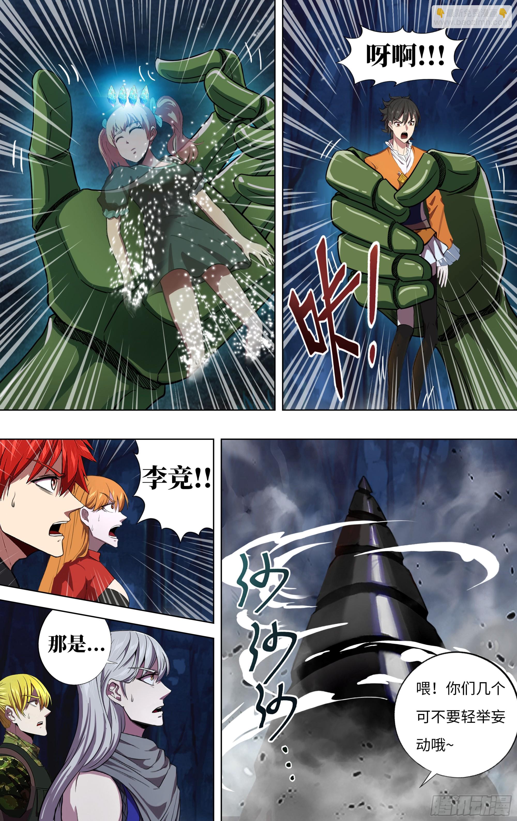 第296话（黑球）6