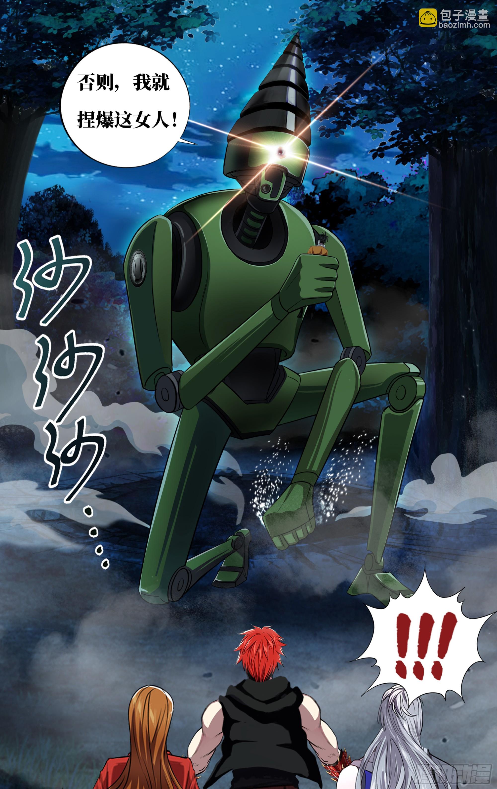 第296话（黑球）7