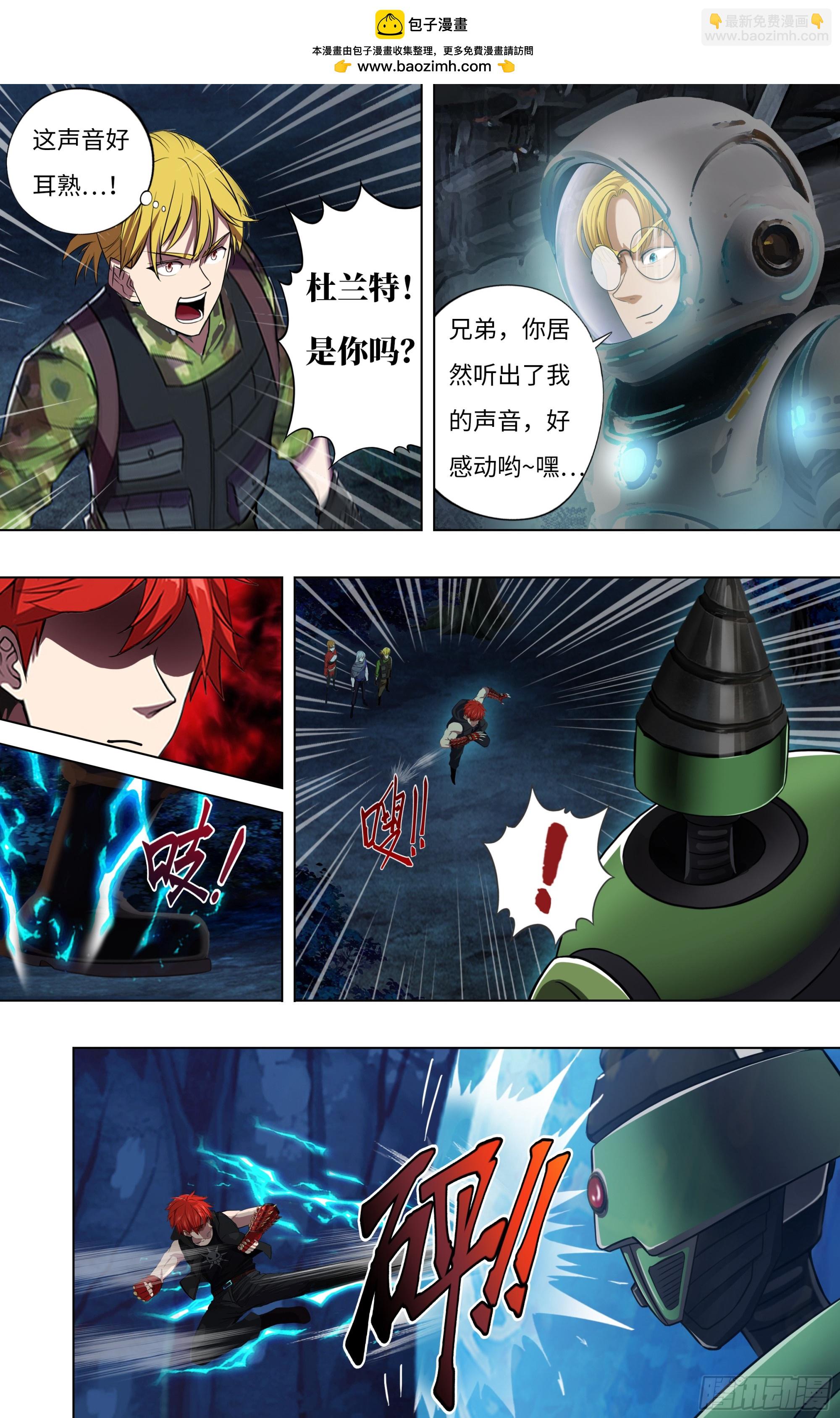 第296话（黑球）8
