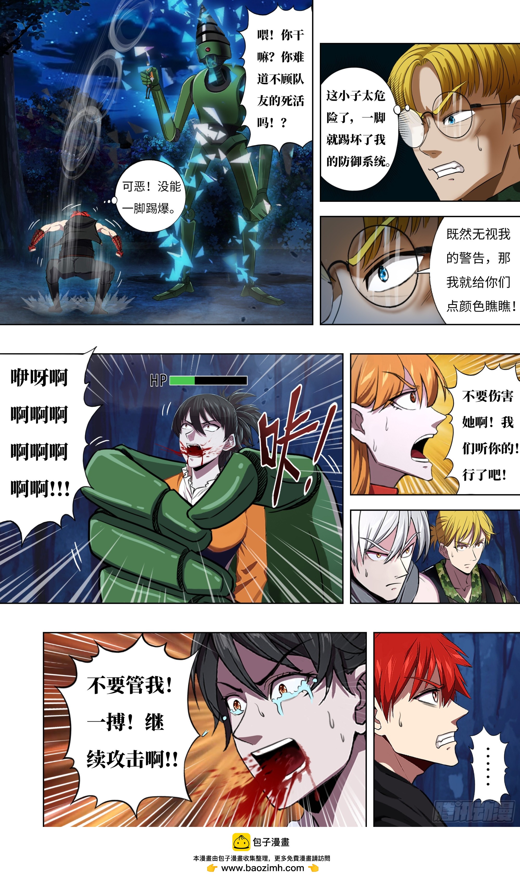第296话（黑球）9