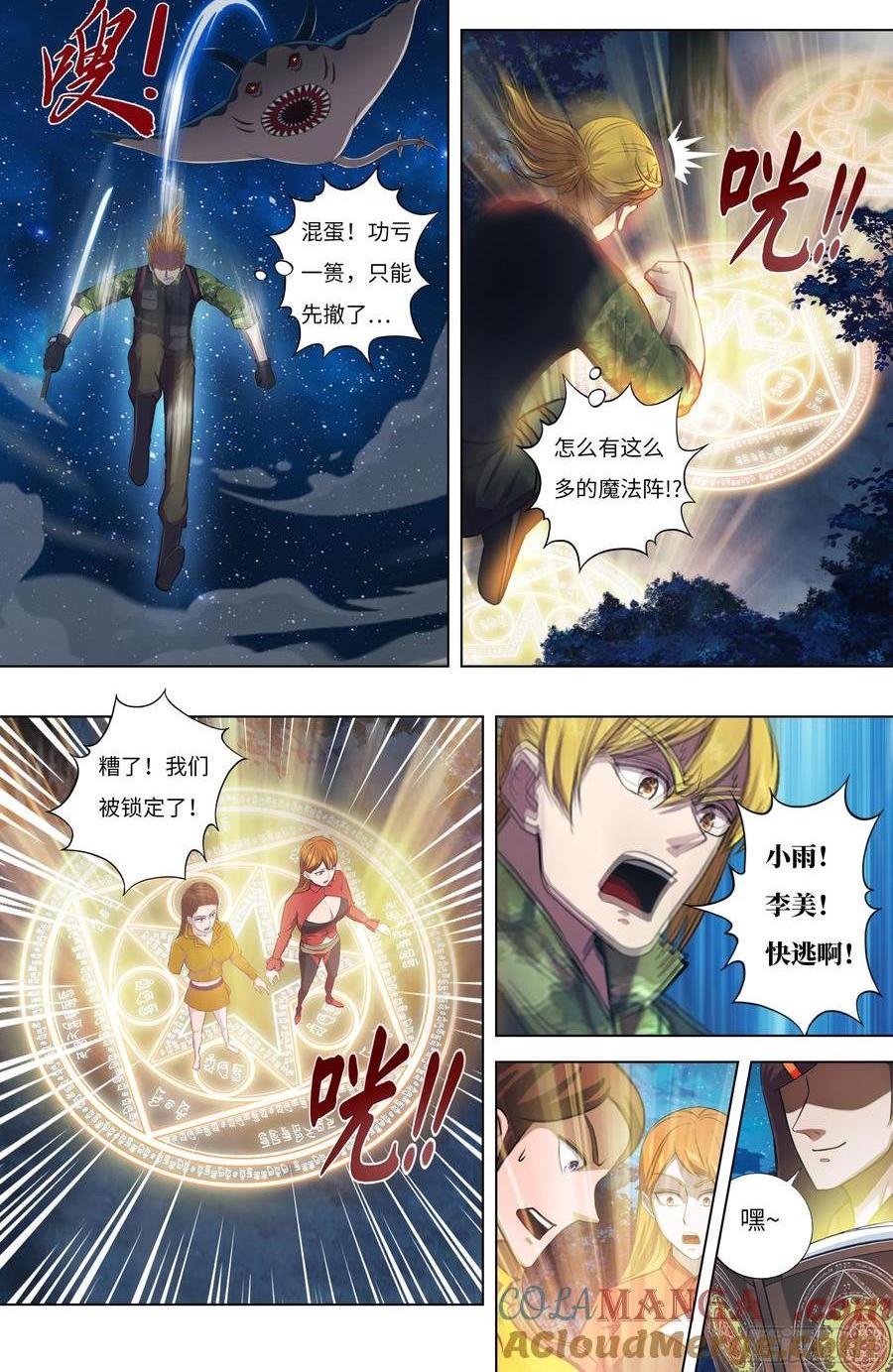 第308话（冷炎归来）0