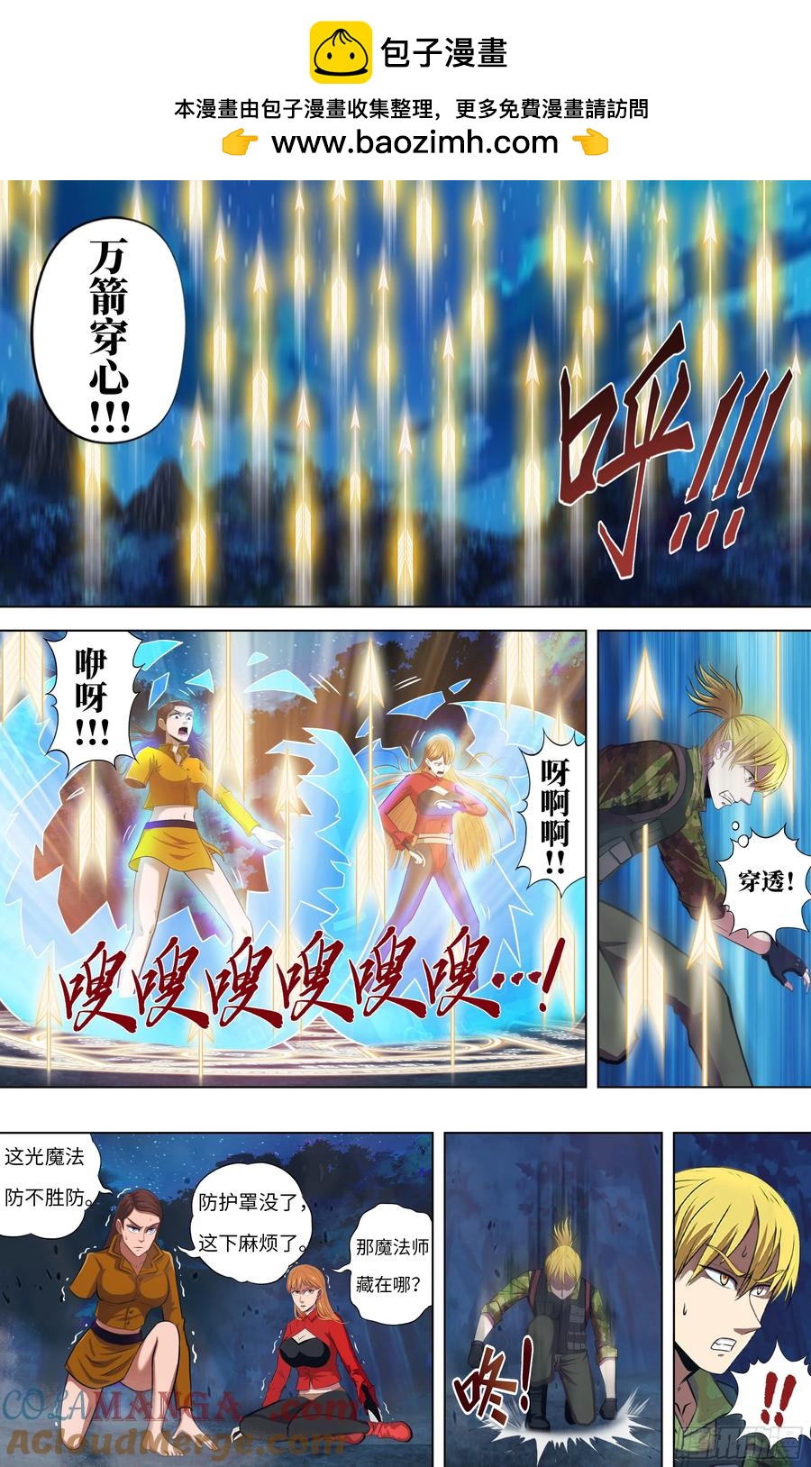第308话（冷炎归来）1