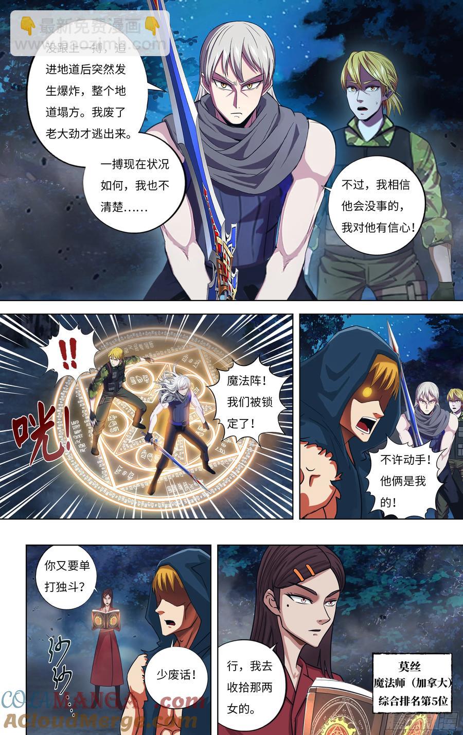 第308话（冷炎归来）4