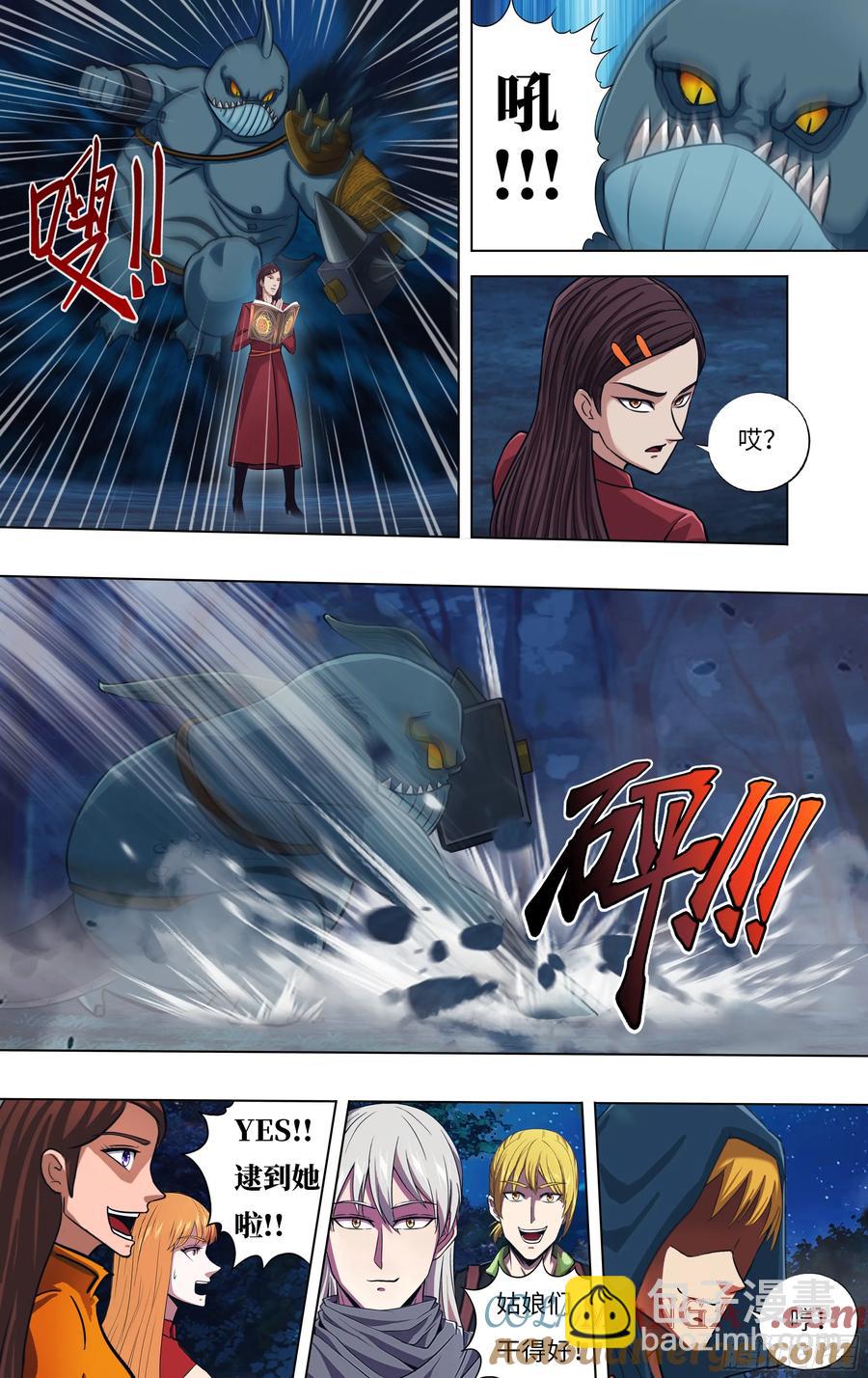 第308话（冷炎归来）5