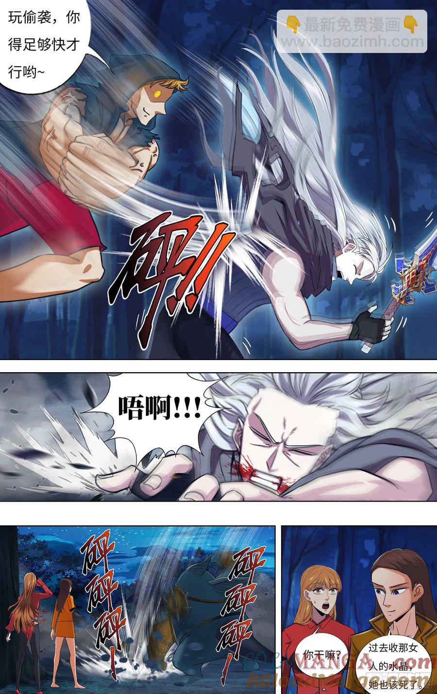 第308话（冷炎归来）7