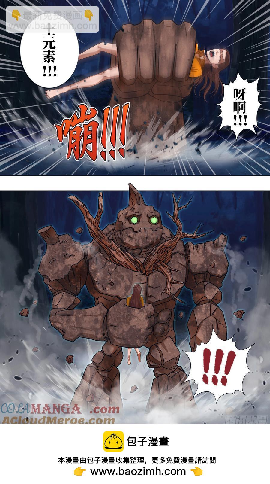 第308话（冷炎归来）9