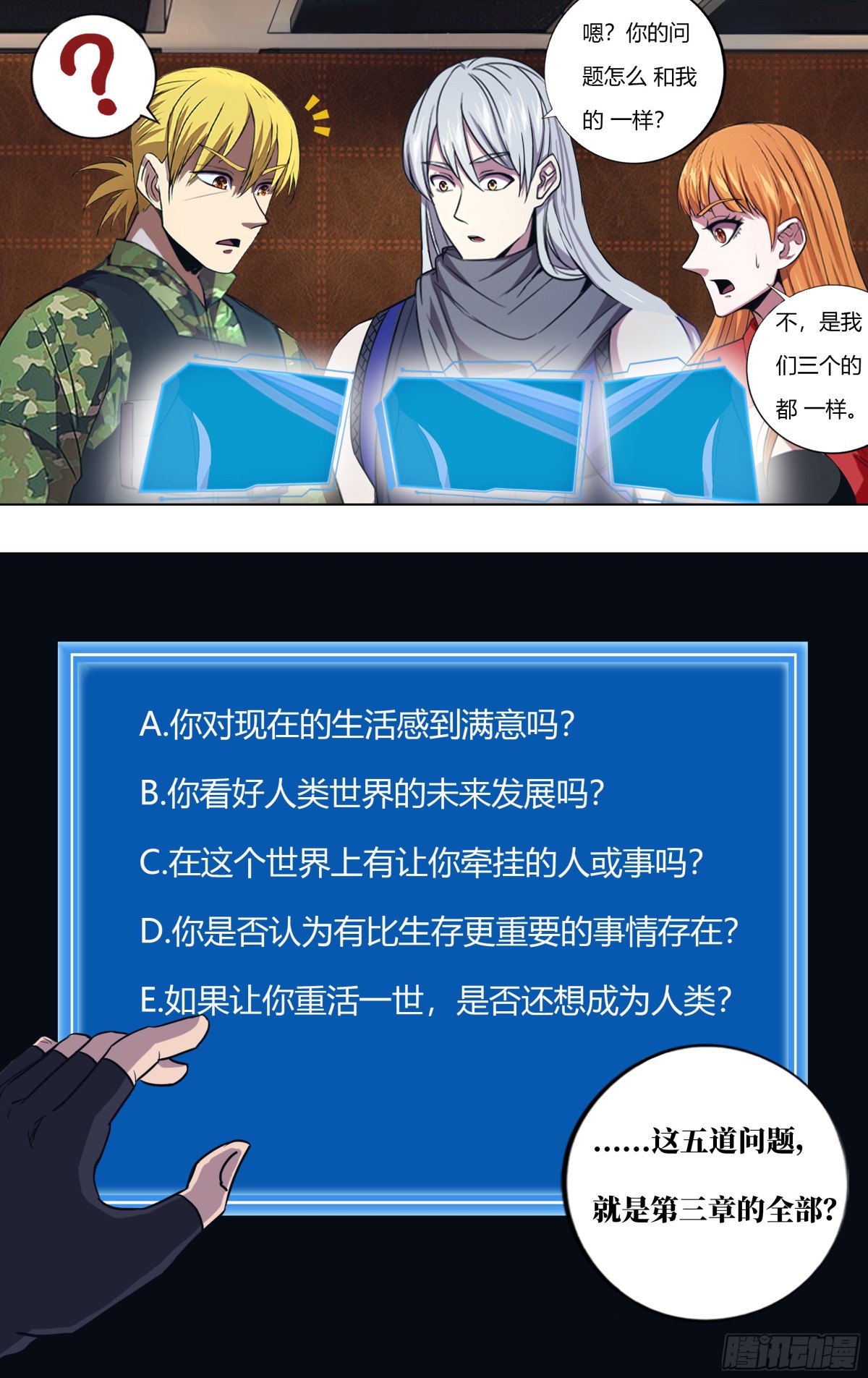 第314话（关键抉择）0