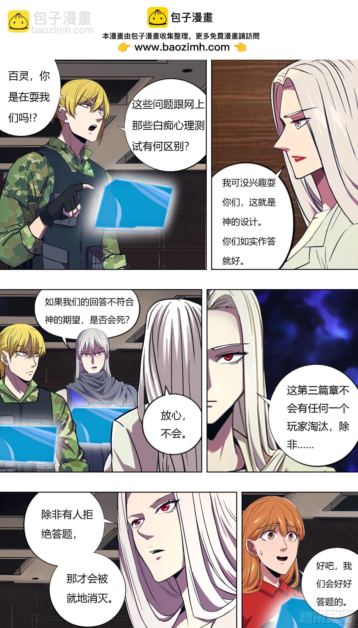 第314话（关键抉择）1
