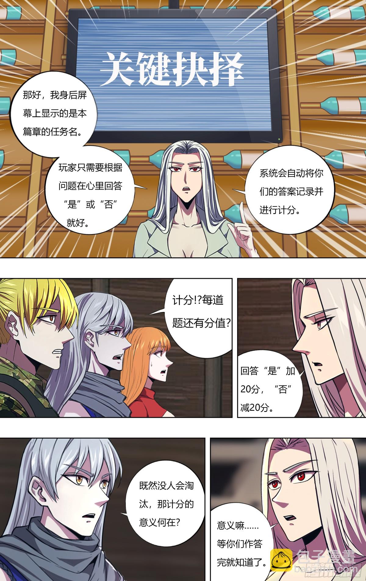 第314话（关键抉择）2