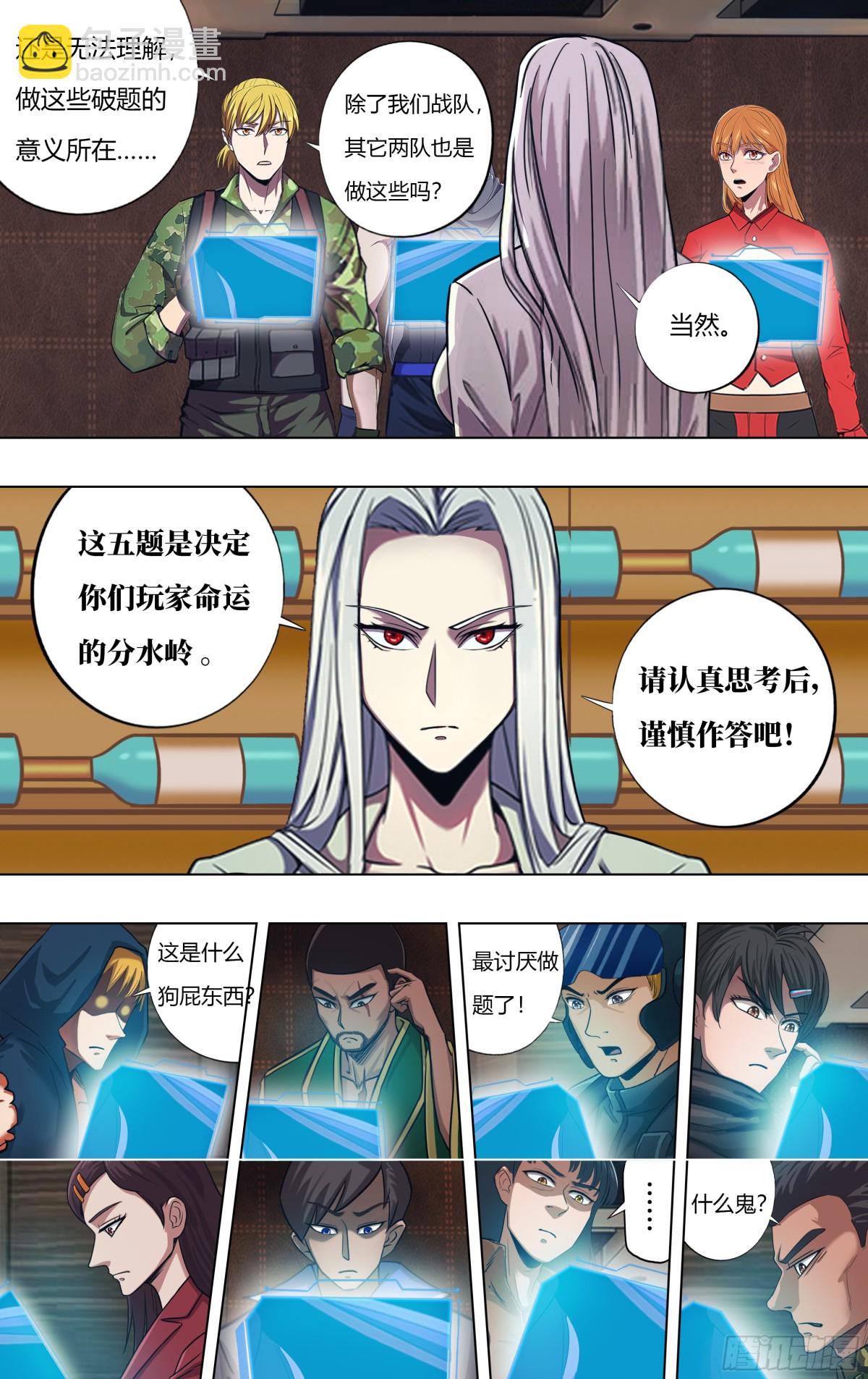 第314话（关键抉择）3