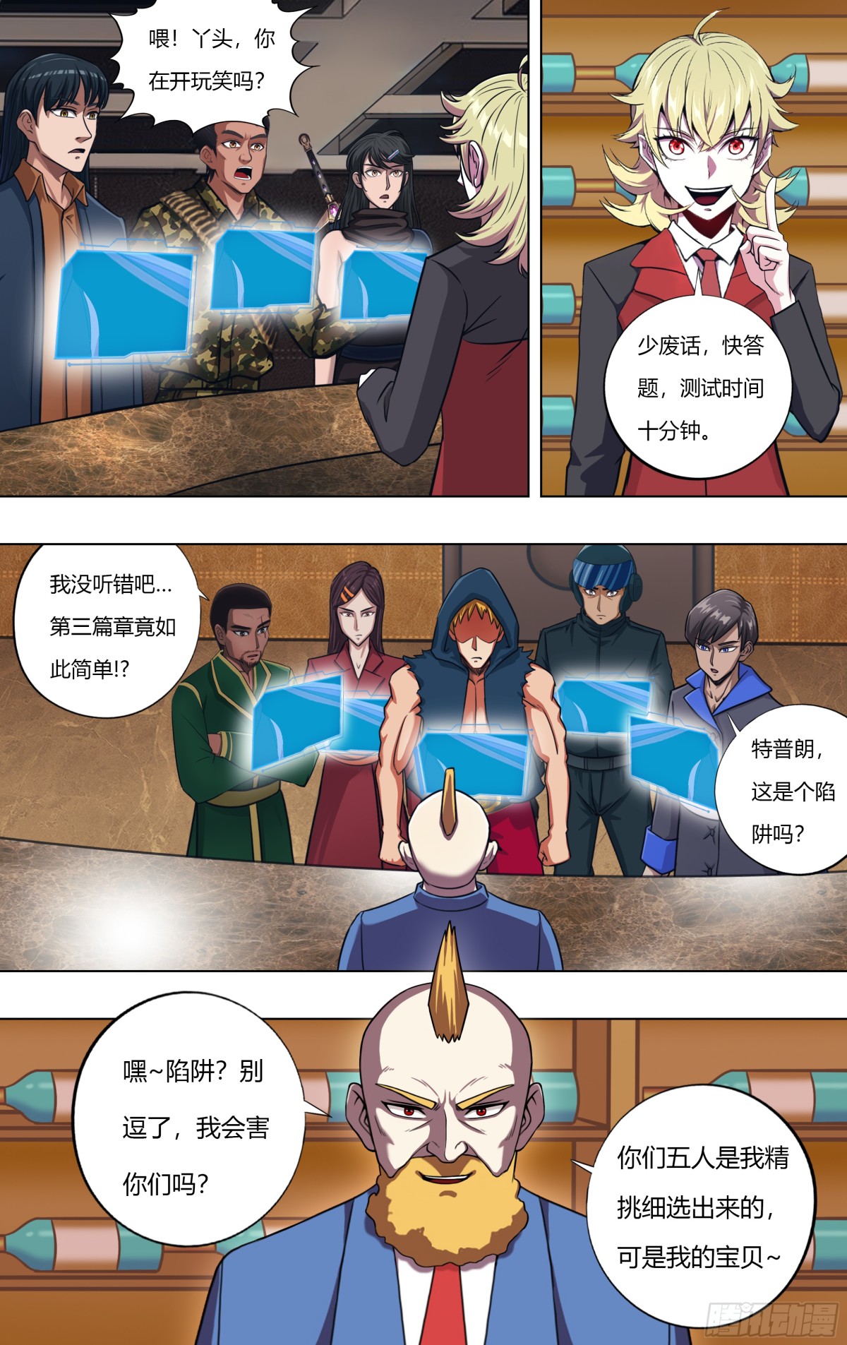 第314话（关键抉择）4