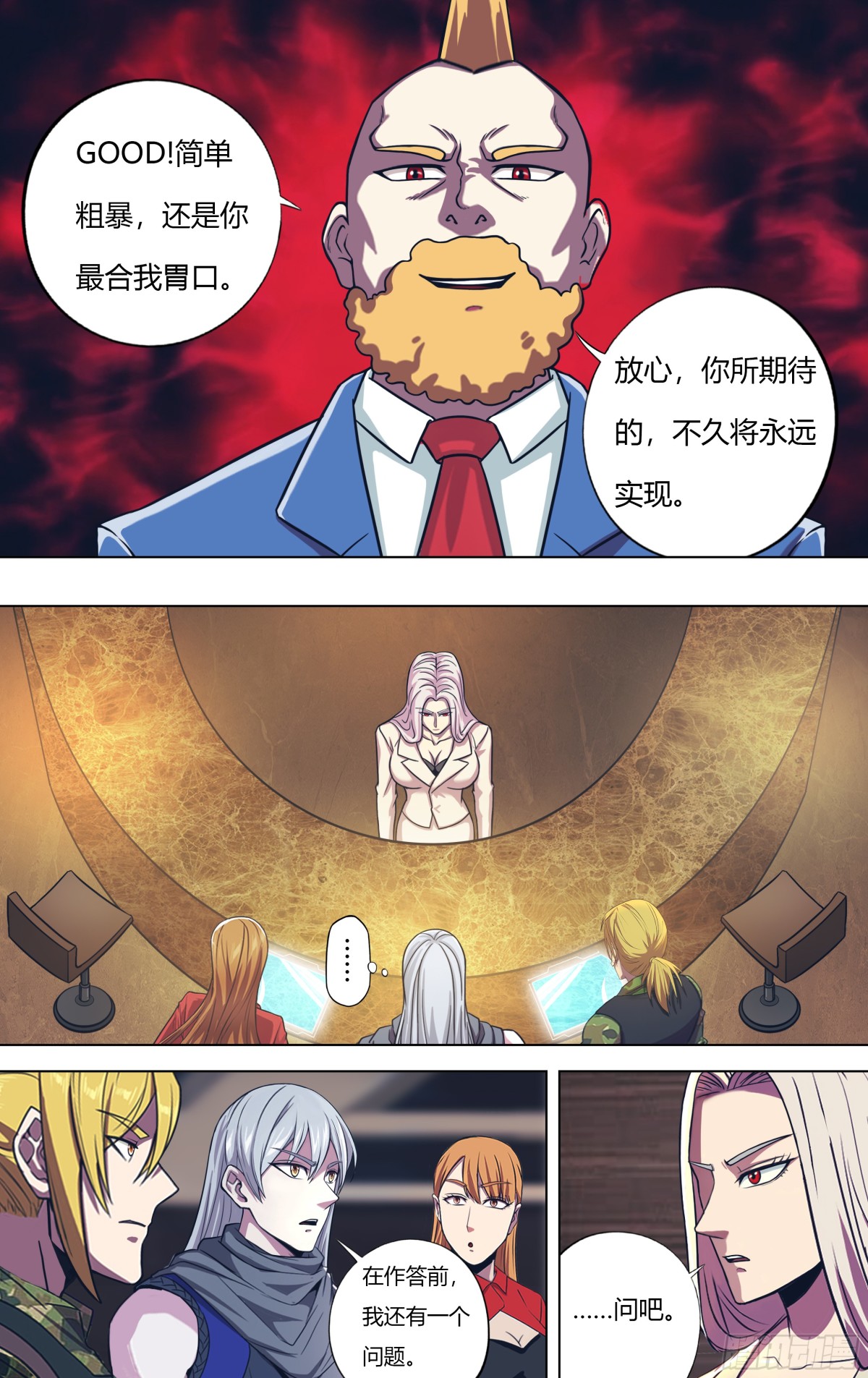 第314话（关键抉择）6