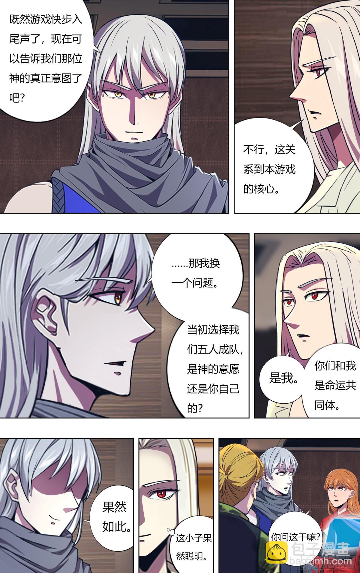 第314话（关键抉择）7