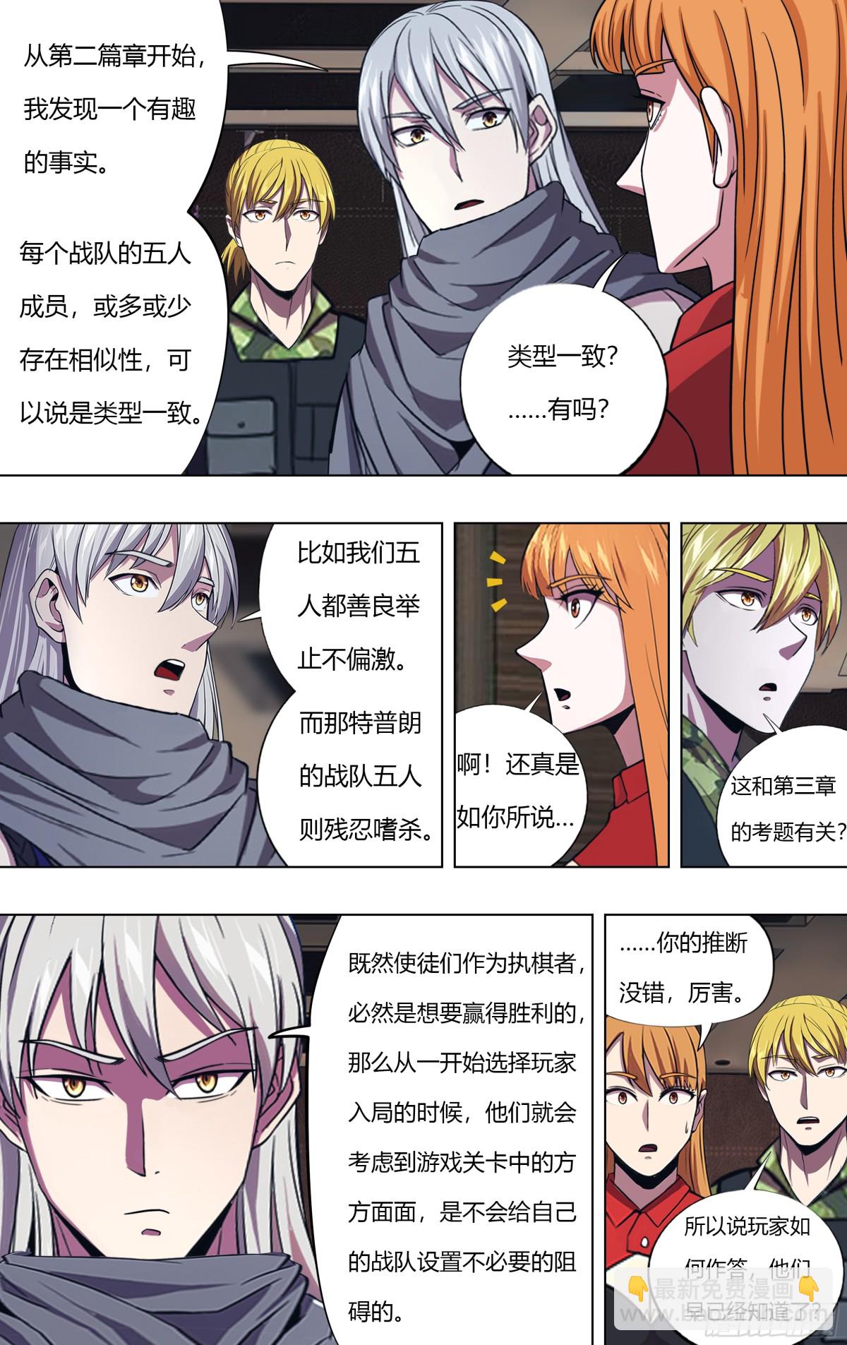 第314话（关键抉择）8