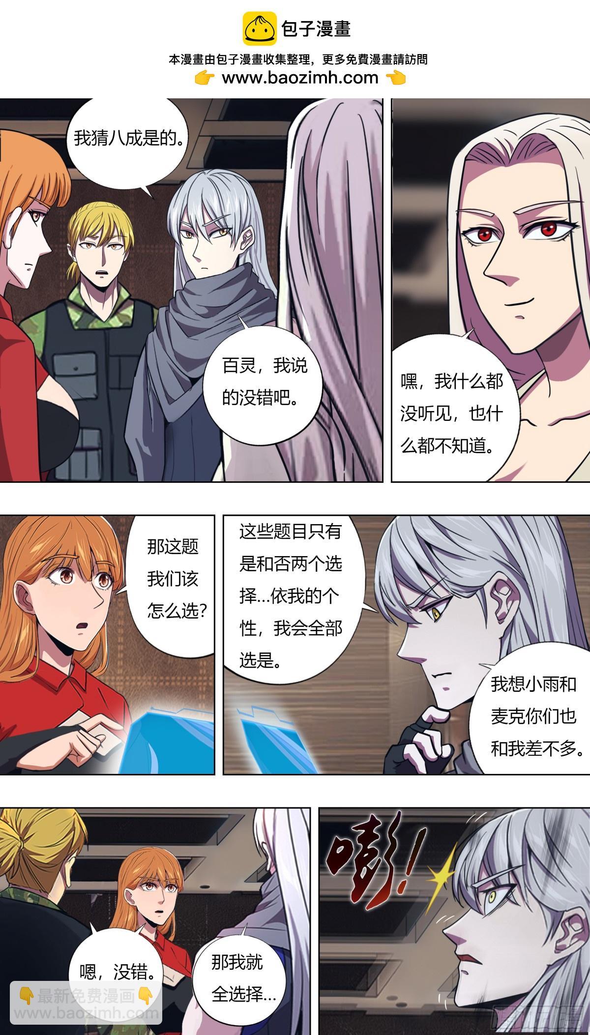 第314话（关键抉择）9
