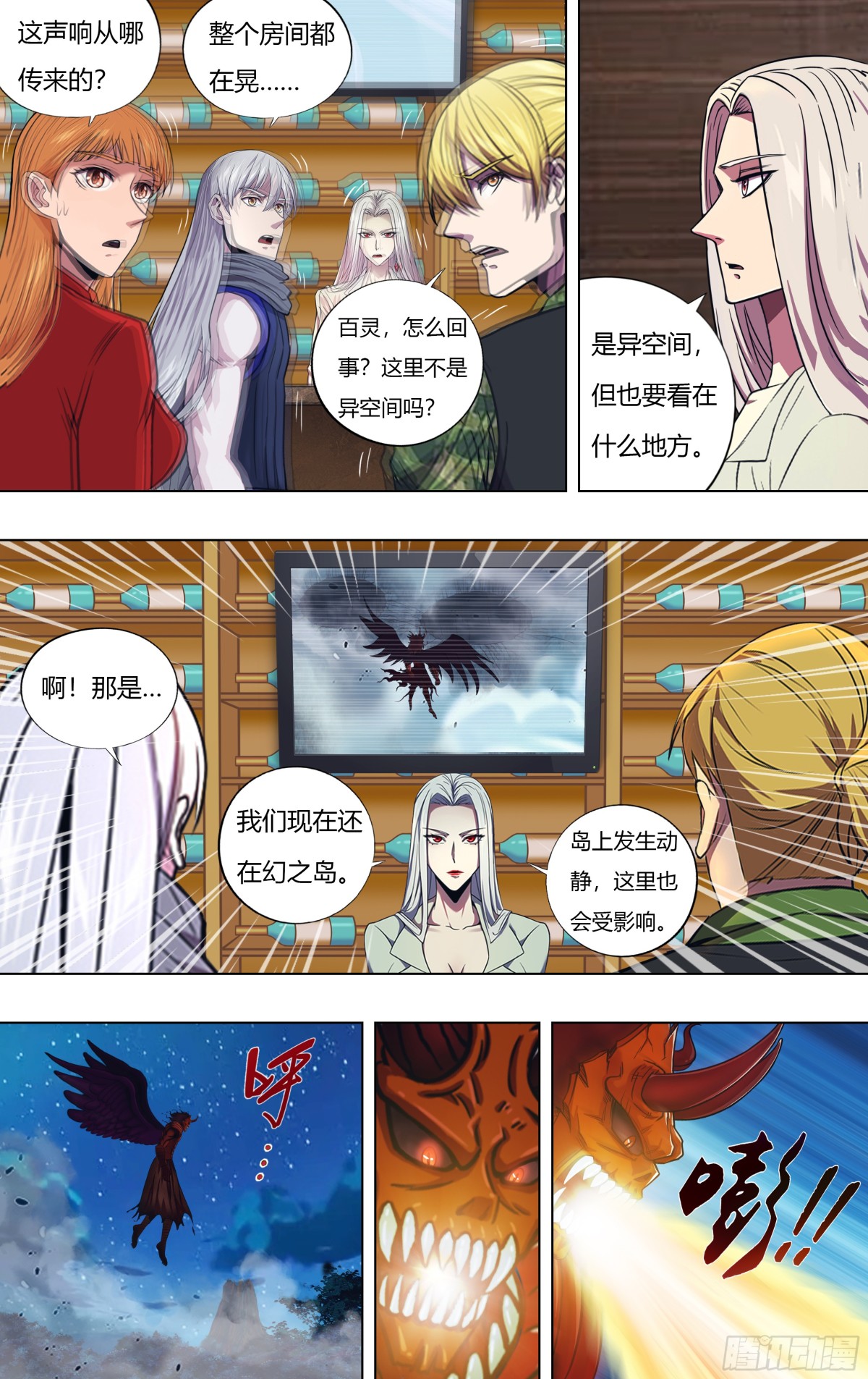 第315话（付一搏VS神）0