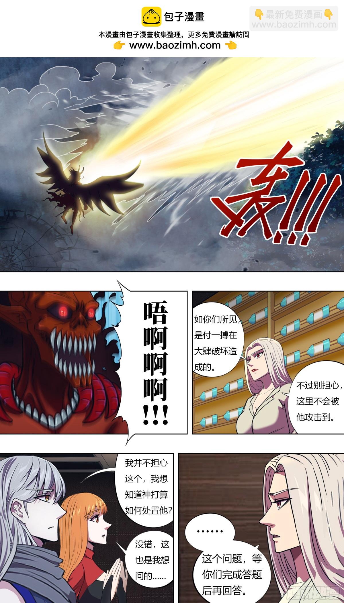 第315话（付一搏VS神）1