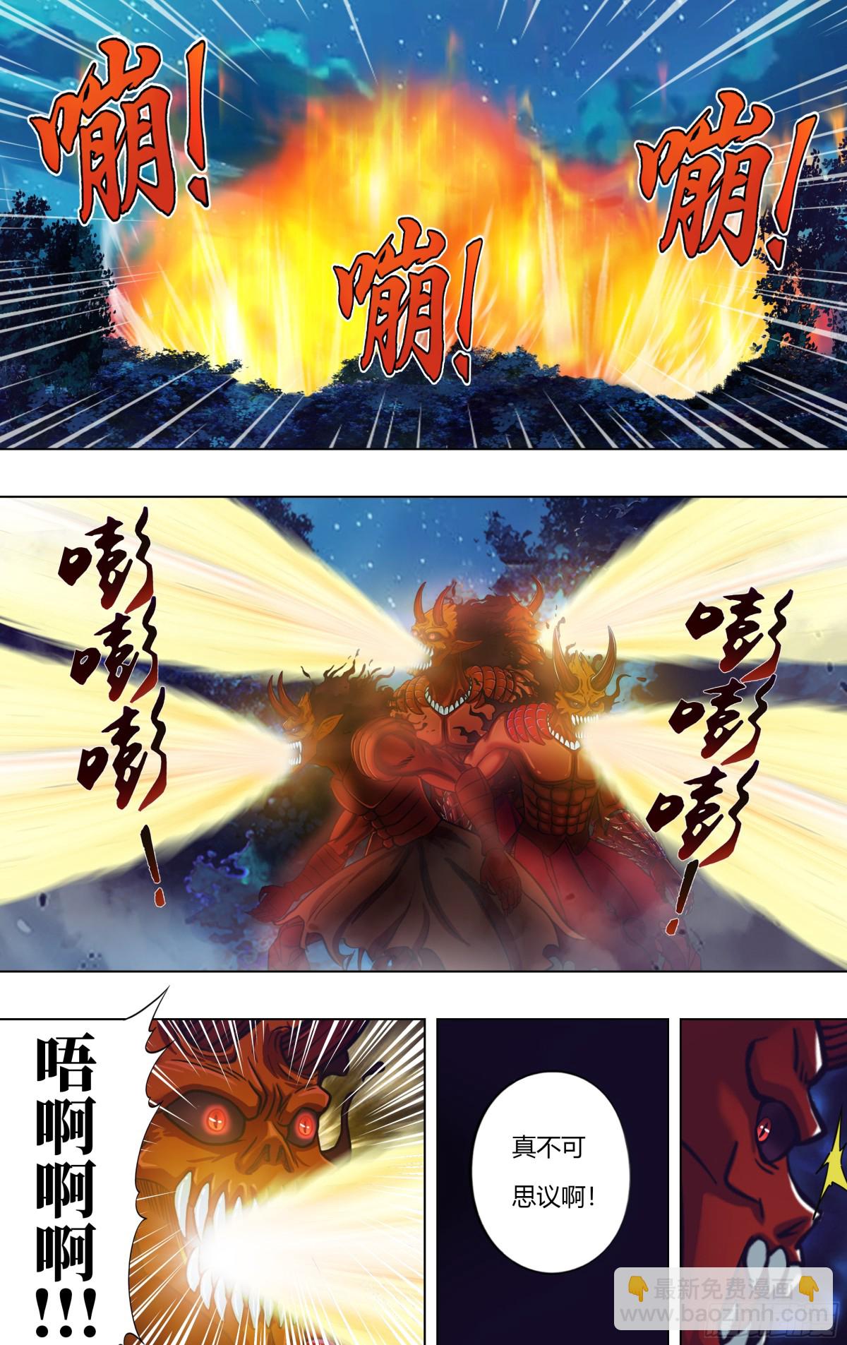 第315话（付一搏VS神）2