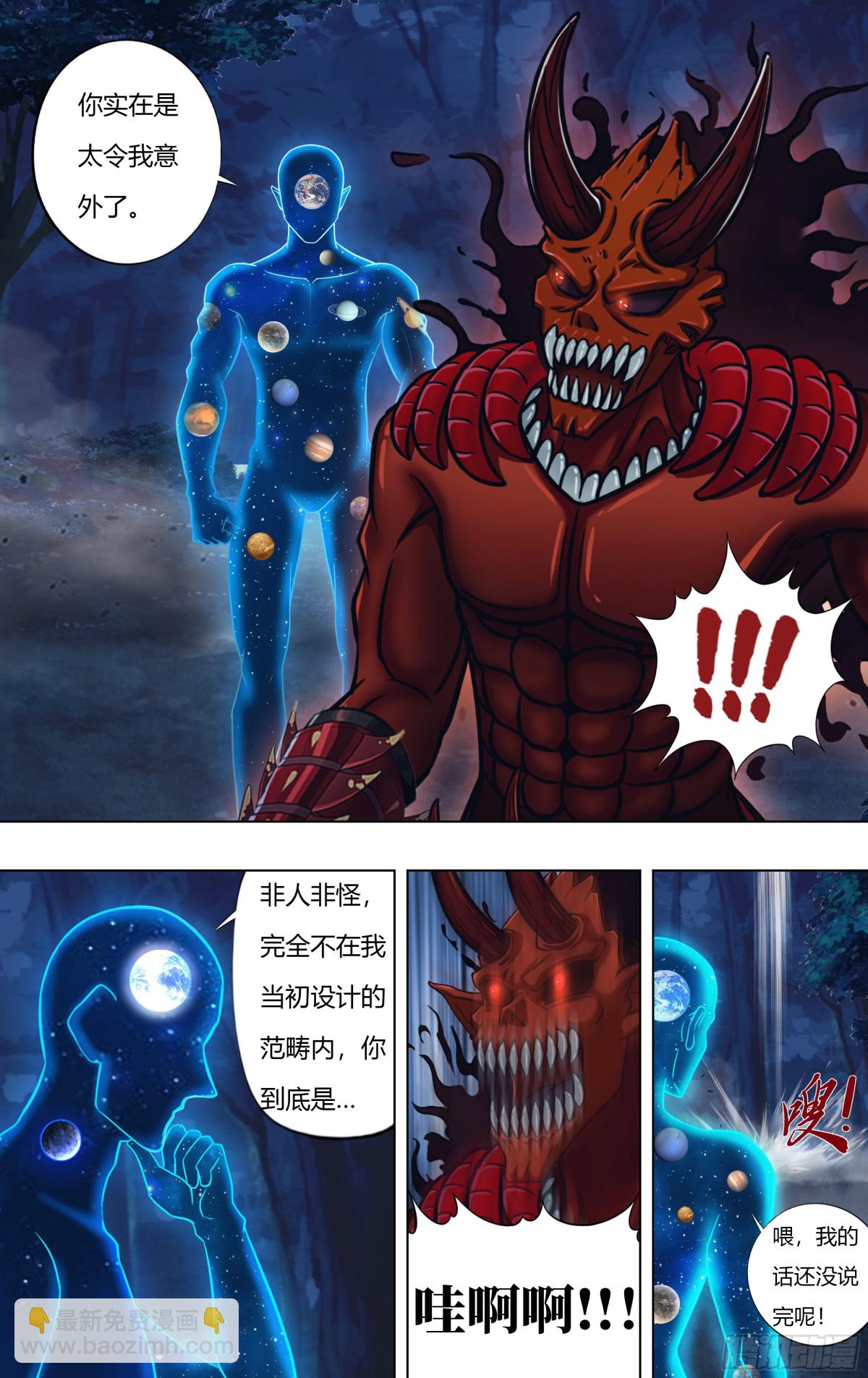 第315话（付一搏VS神）3