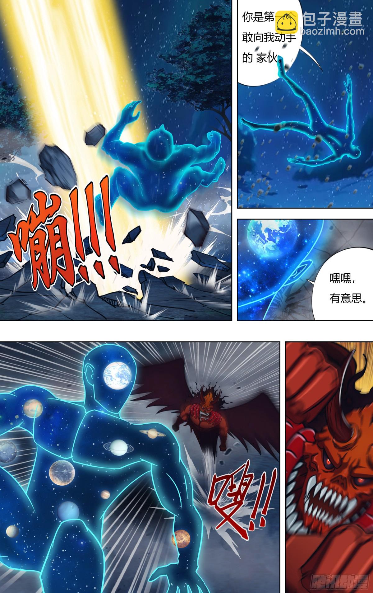 第315话（付一搏VS神）5