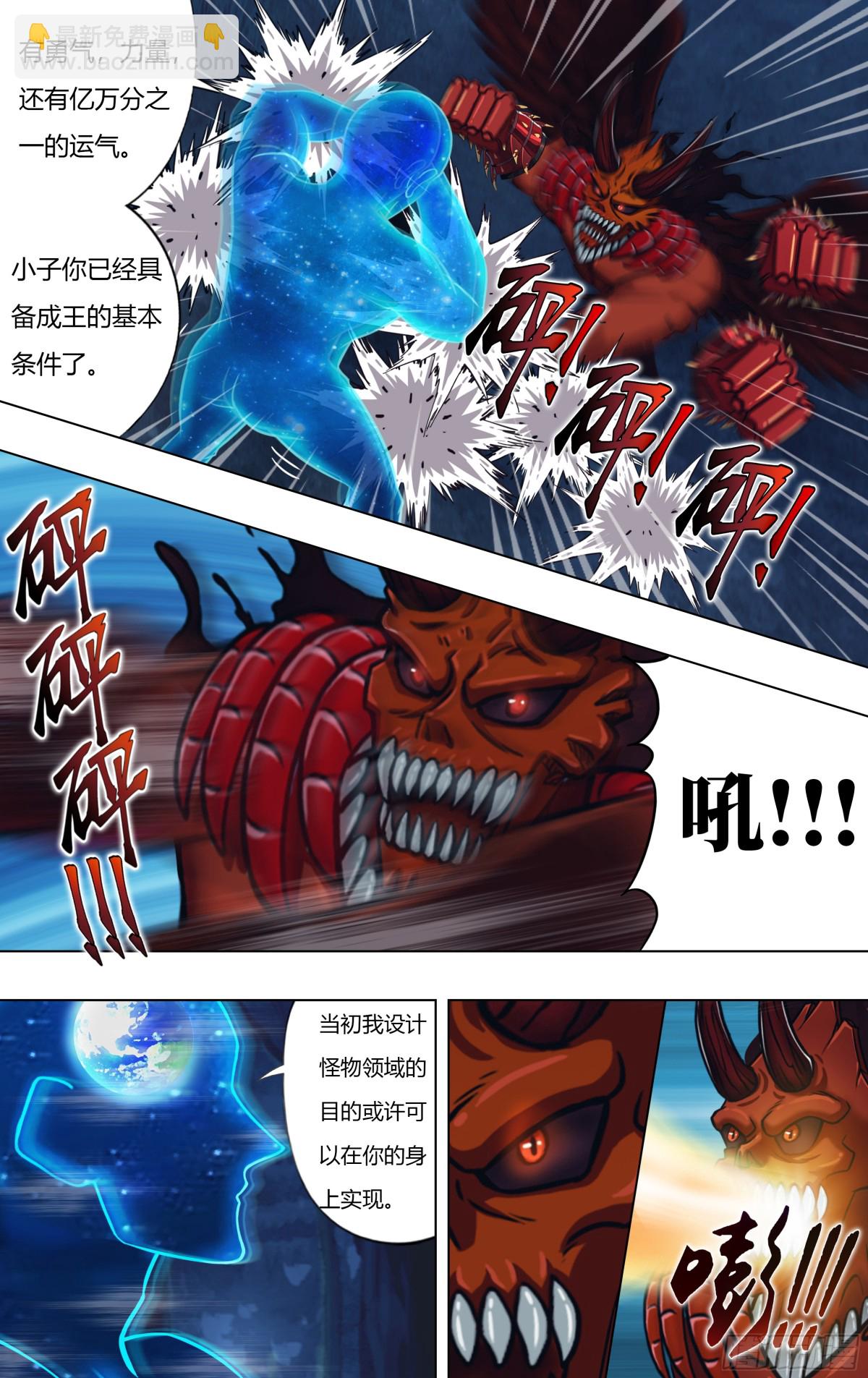 第315话（付一搏VS神）6