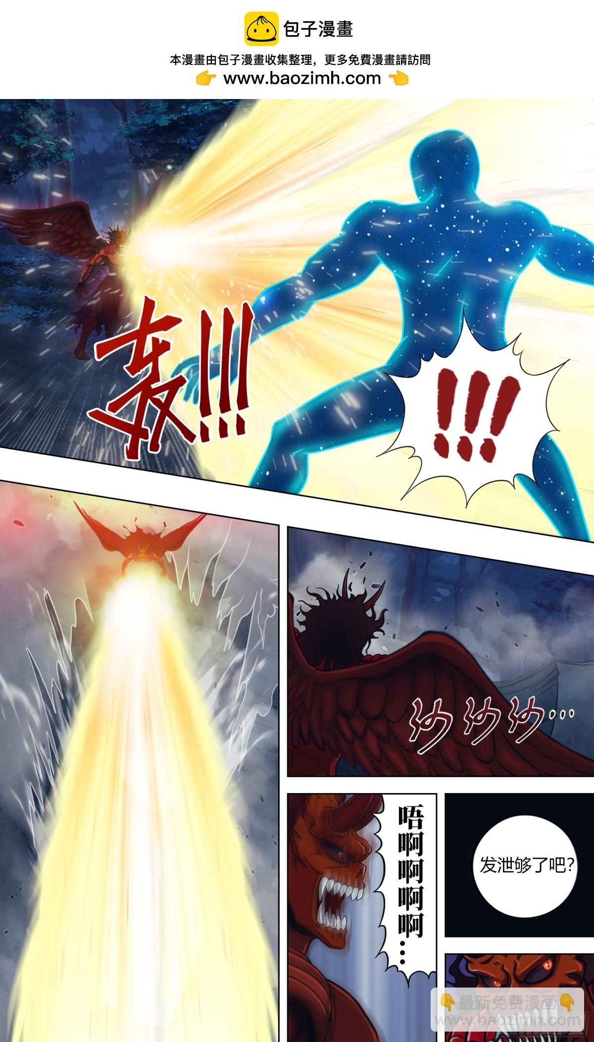 第315话（付一搏VS神）7