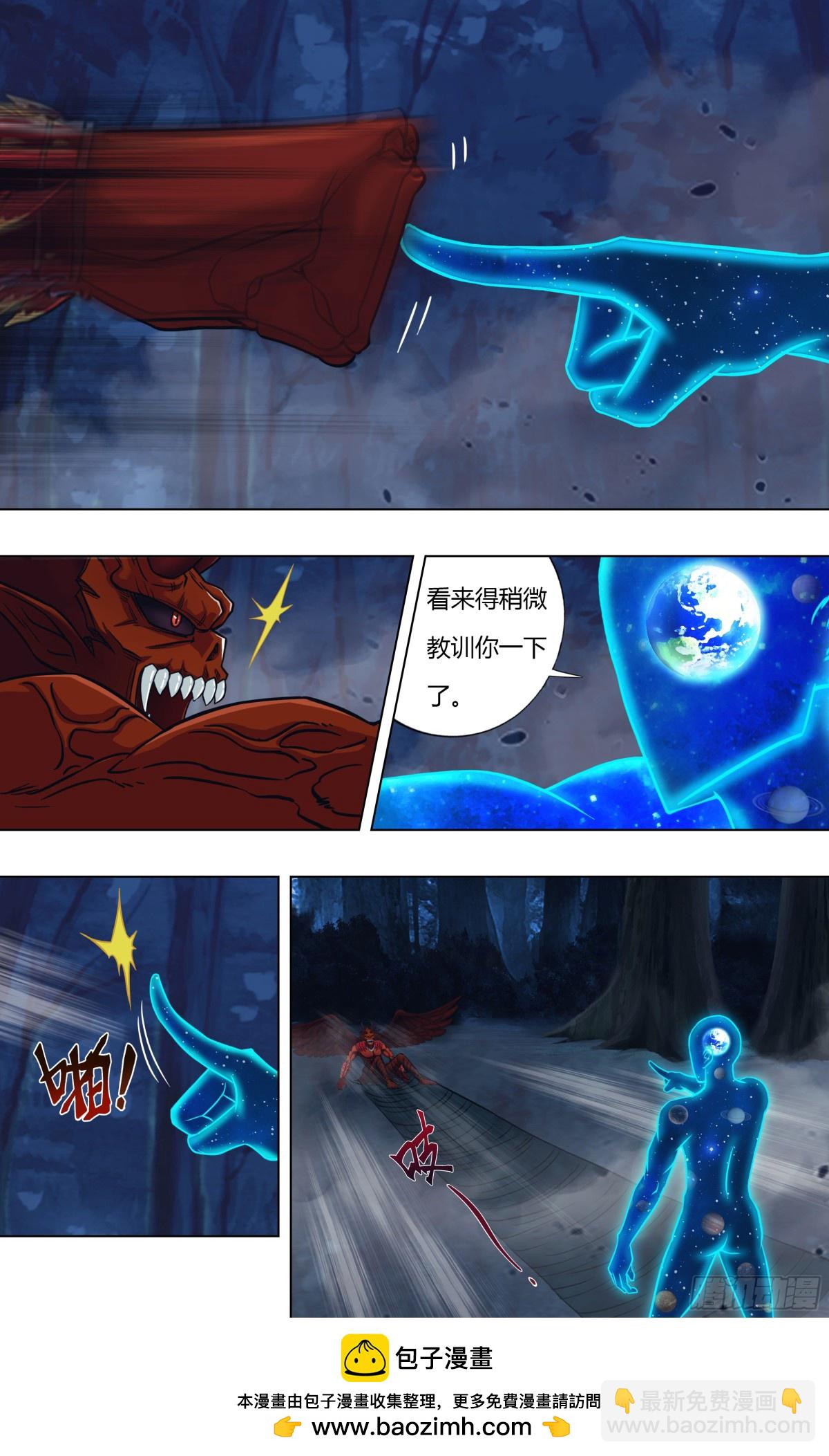 第315话（付一搏VS神）9