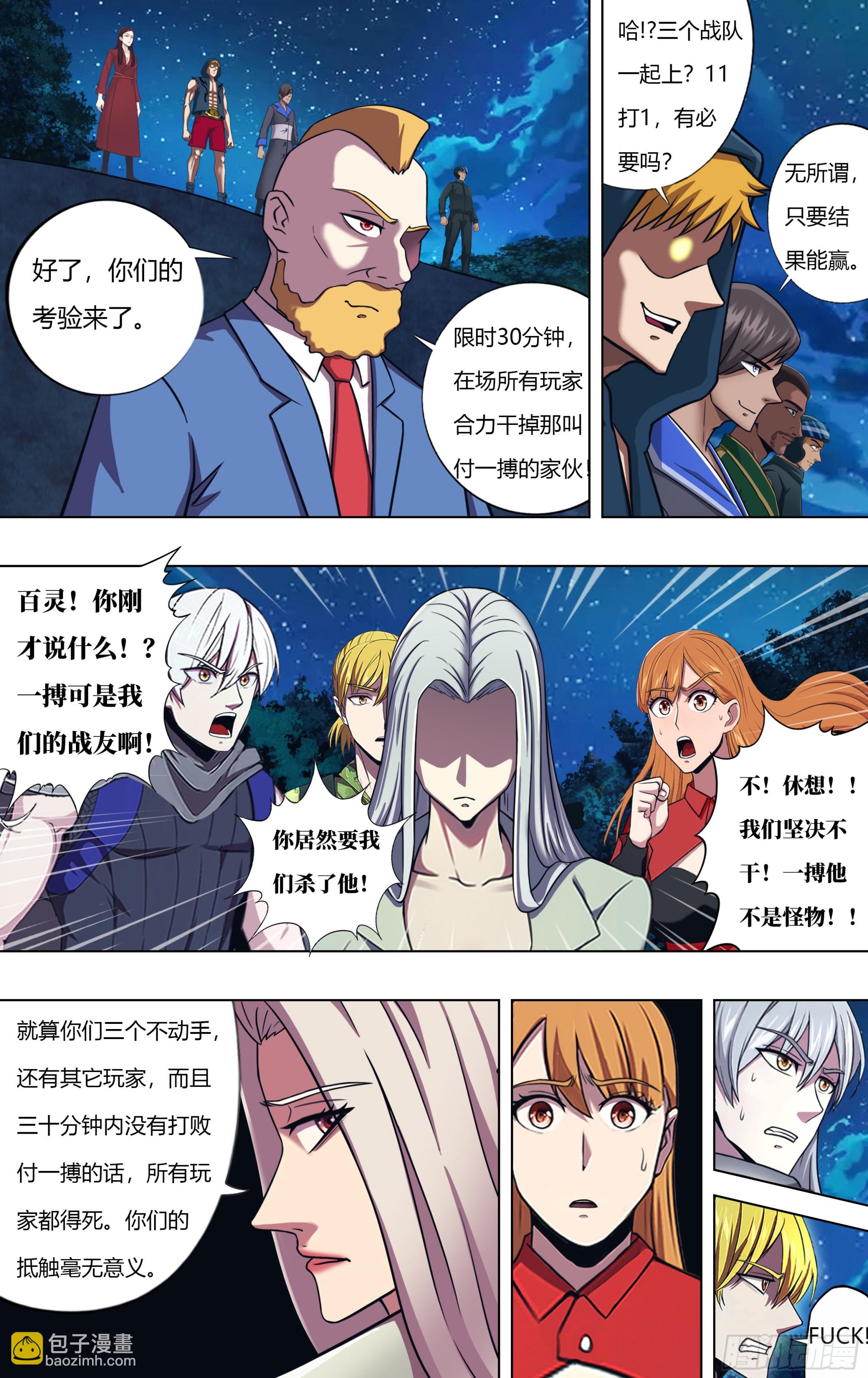 第317话（最后的竞猜）3