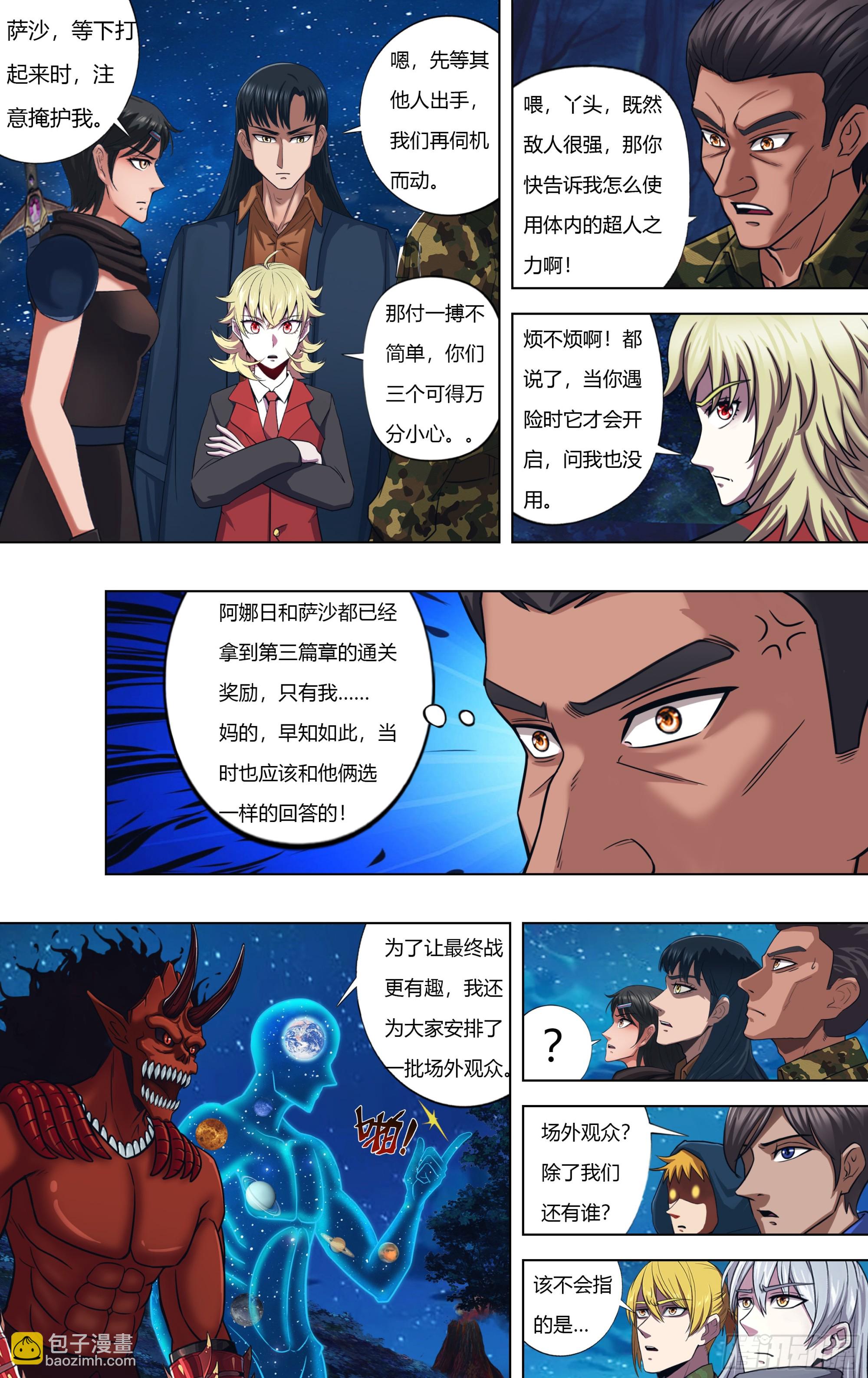 第317话（最后的竞猜）4