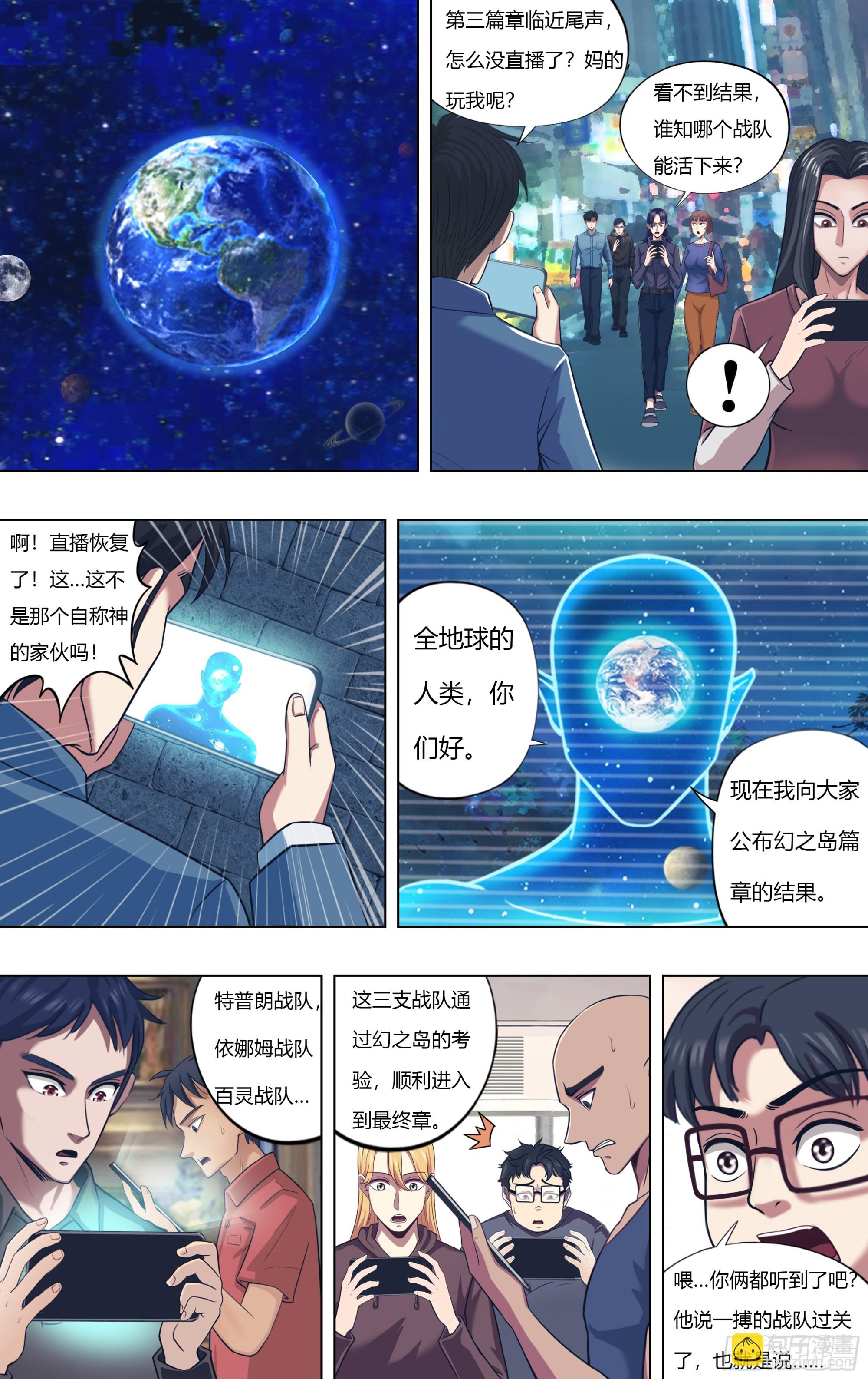 第317话（最后的竞猜）5