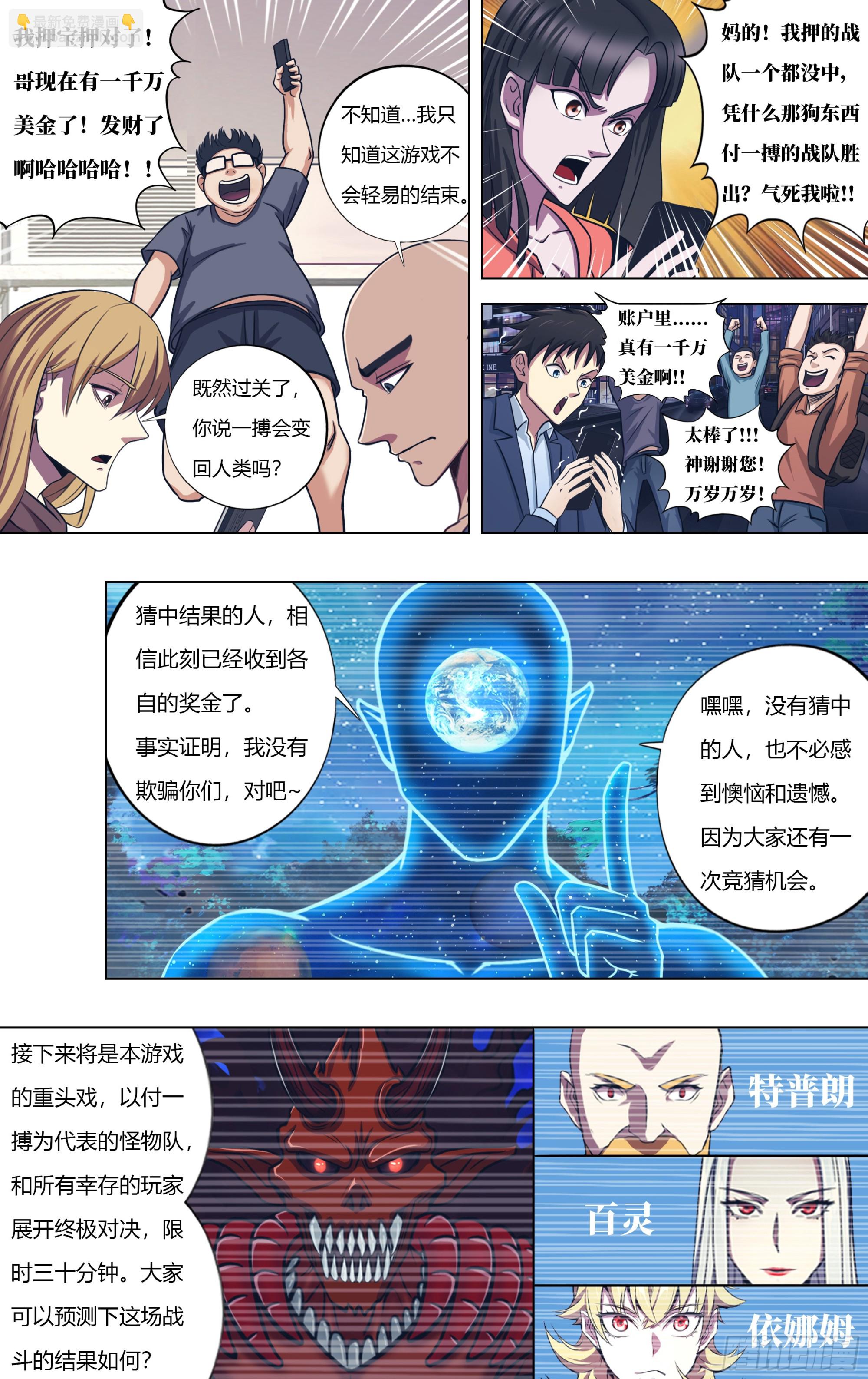 第317话（最后的竞猜）6