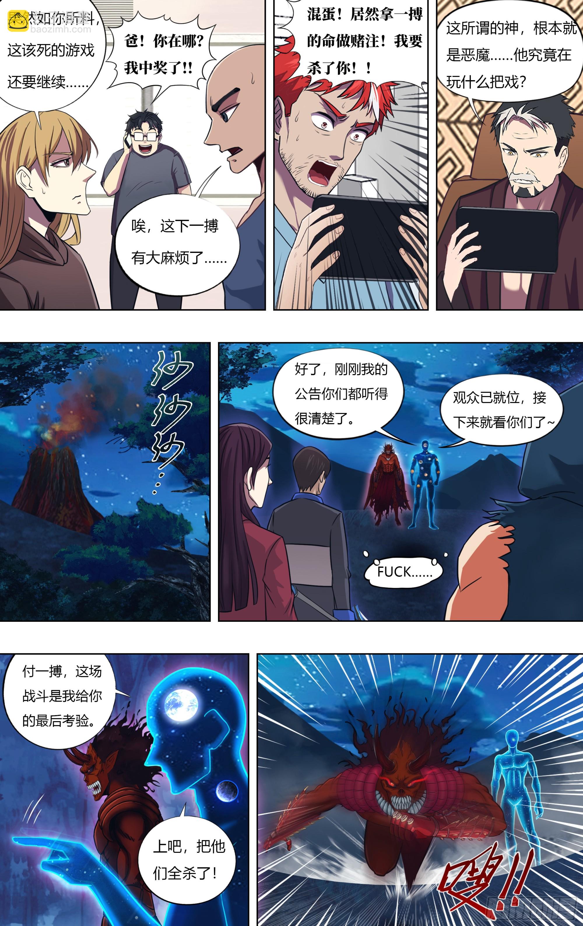 第317话（最后的竞猜）8