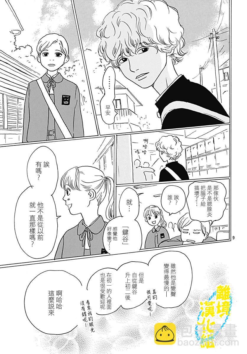 第02话13