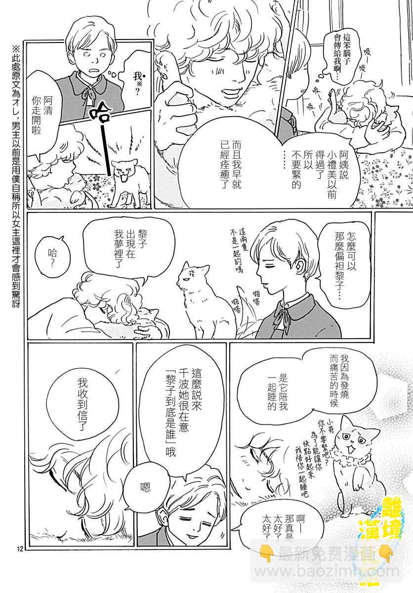 第02话16