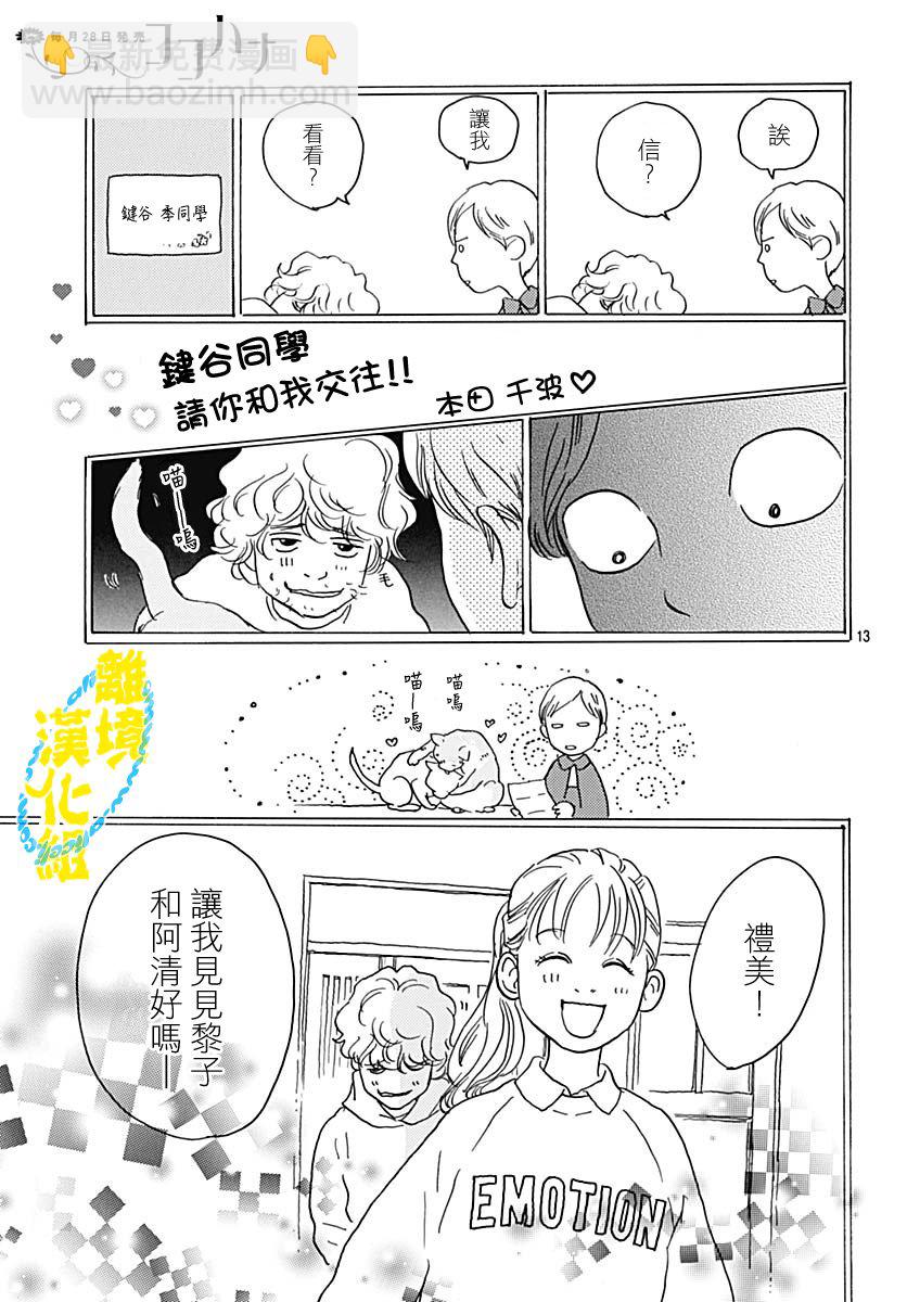 第02话17