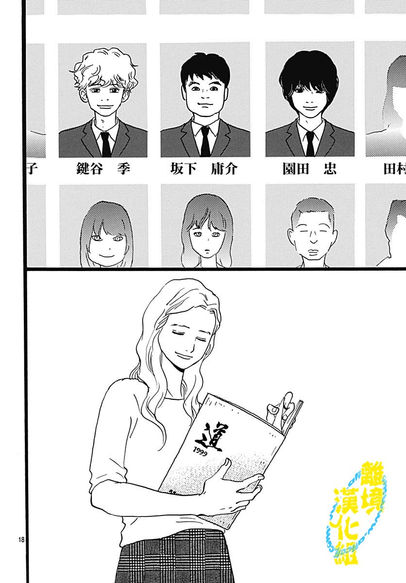 第02话22