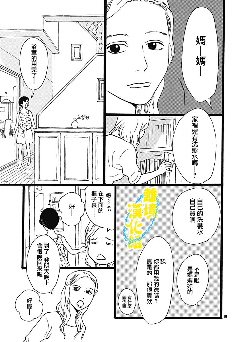 第02话23