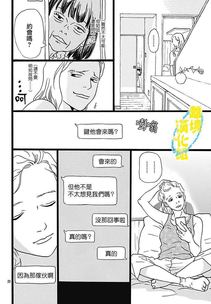 第02话24