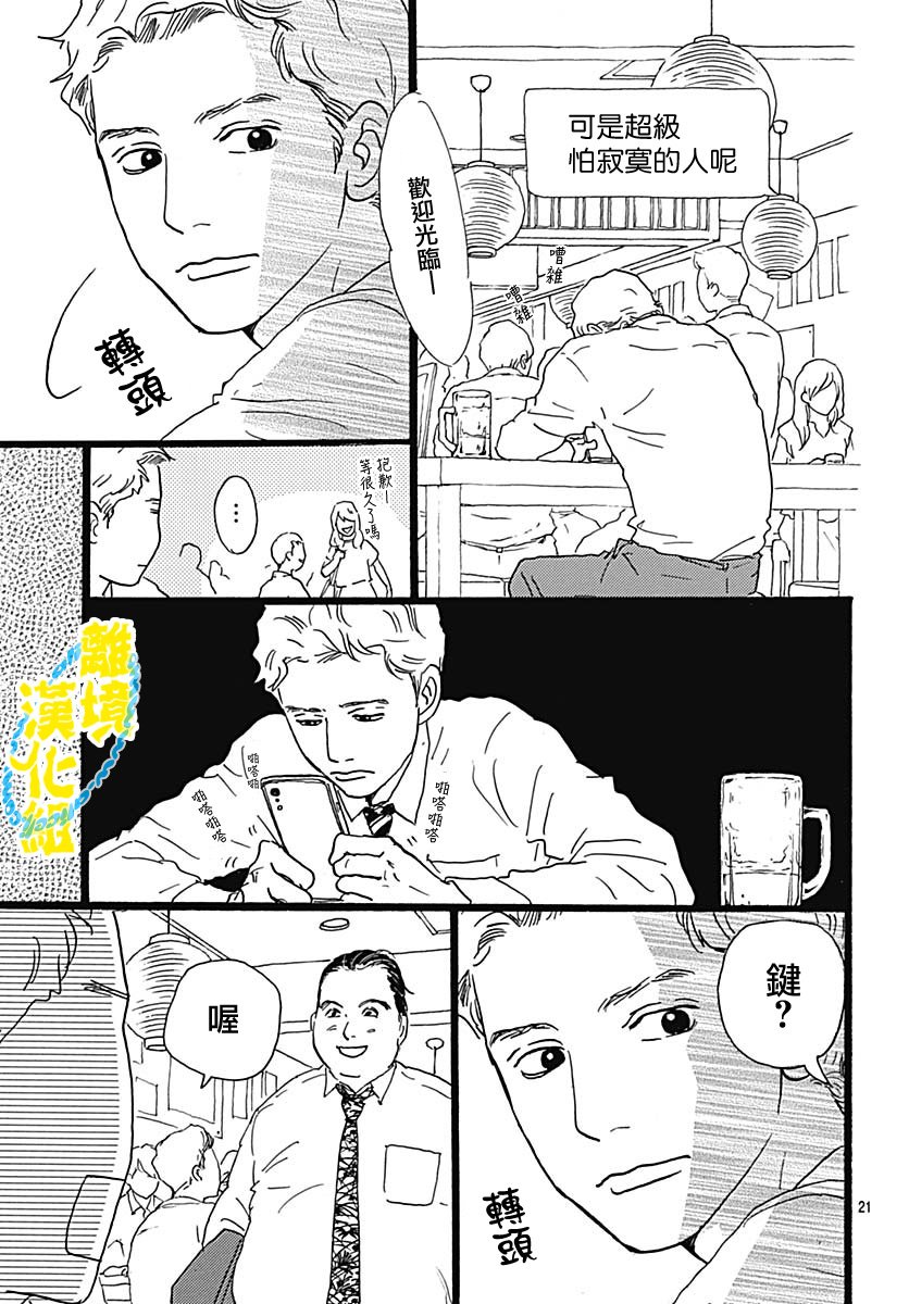第02话25