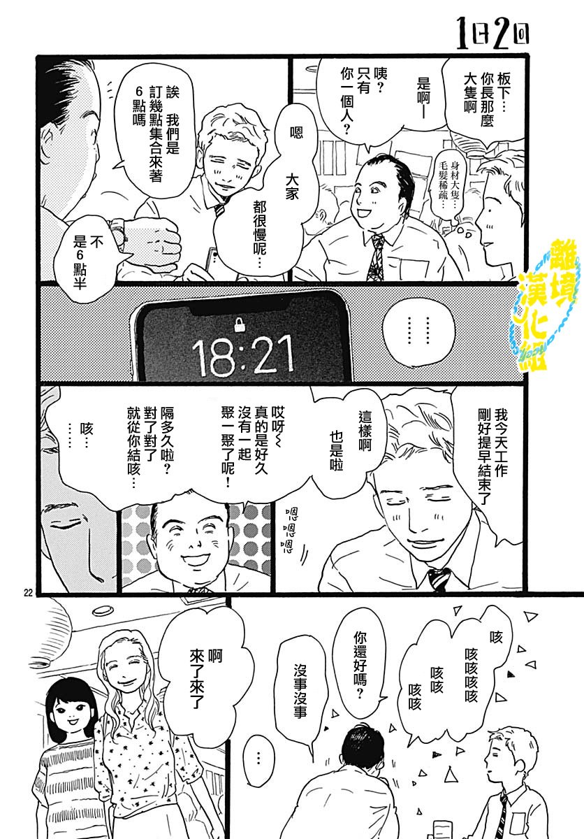 第02话26