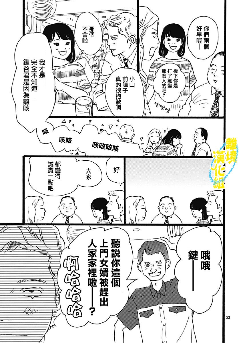 第02话27