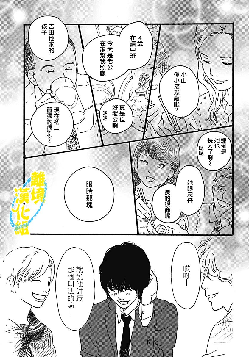 第02话29